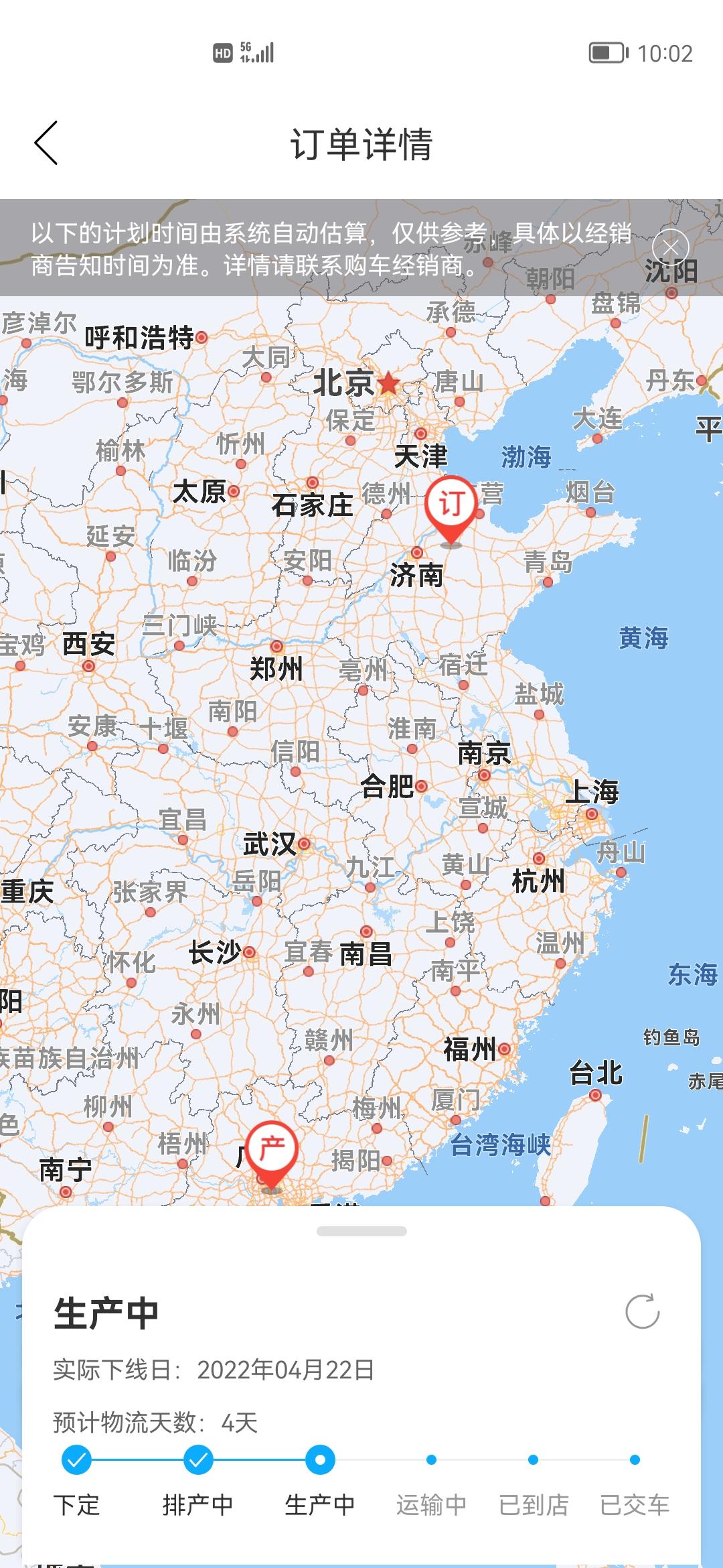 各位汉兰达车主，我想问一下车架号出来以后几天物流能发货，我显示是四月二十四号下线，实际下线日是四月二十二号，今天二十五号
