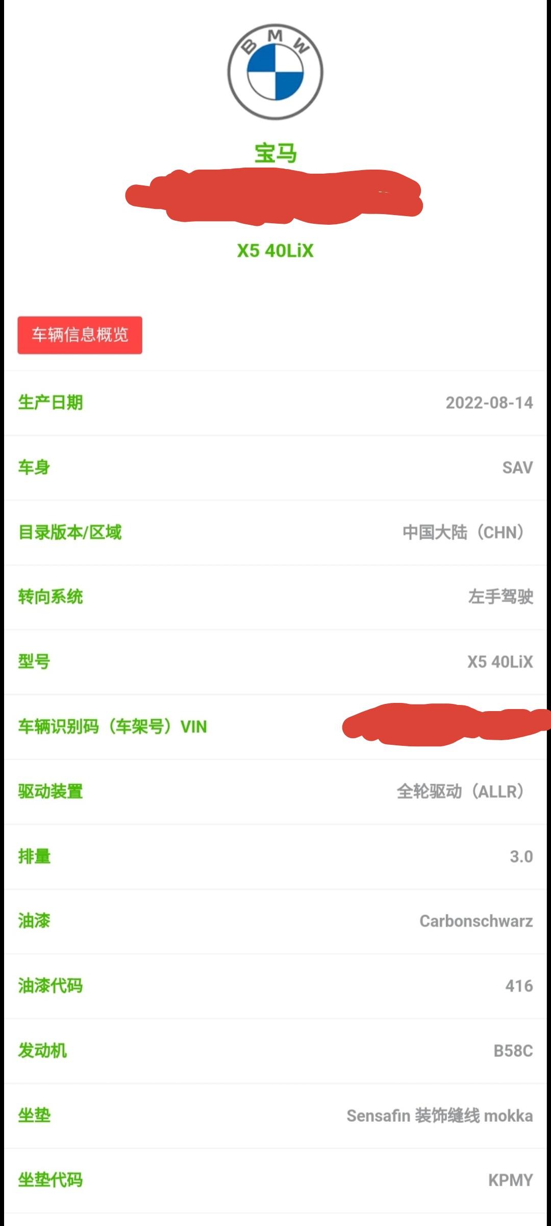 宝马X5 请问选装了742M轮毂和运动卡钳,8月14日生产的，九月中旬能提车吗？选配了生产要更久吗？