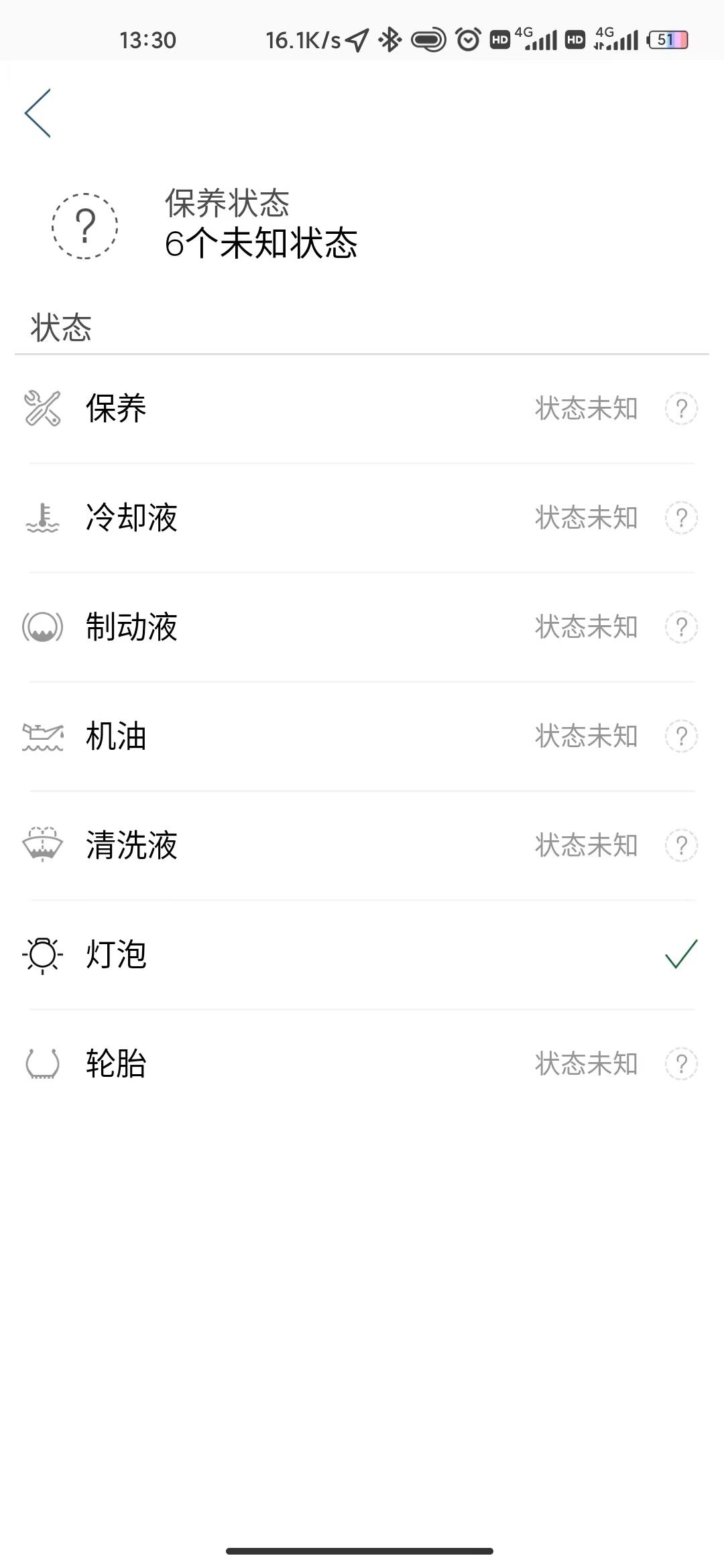 沃尔沃S60 为什么进”沃尔沃汽车”，没有状态显示。4s点又说连上网了，这是另一个兄弟的车，4店说他软件可能没更新，需要