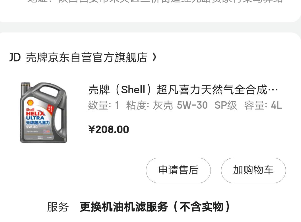 吉利帝豪 15000，保养用什么机油好点。8000公里保养用的壳牌灰壳，最近天热开空调油耗接近10个