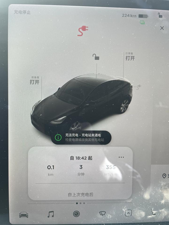 特斯拉Model Y 求问大神，国家电网的慢充桩怎么预约定时充电？1、先充上电，然后预约定时，充电会断掉，然后充电桩显示