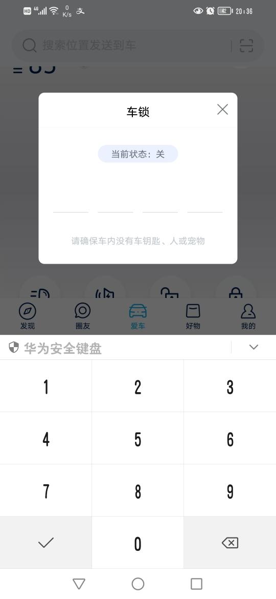 大众途岳 哪位知道这玩意的密码怎么弄？