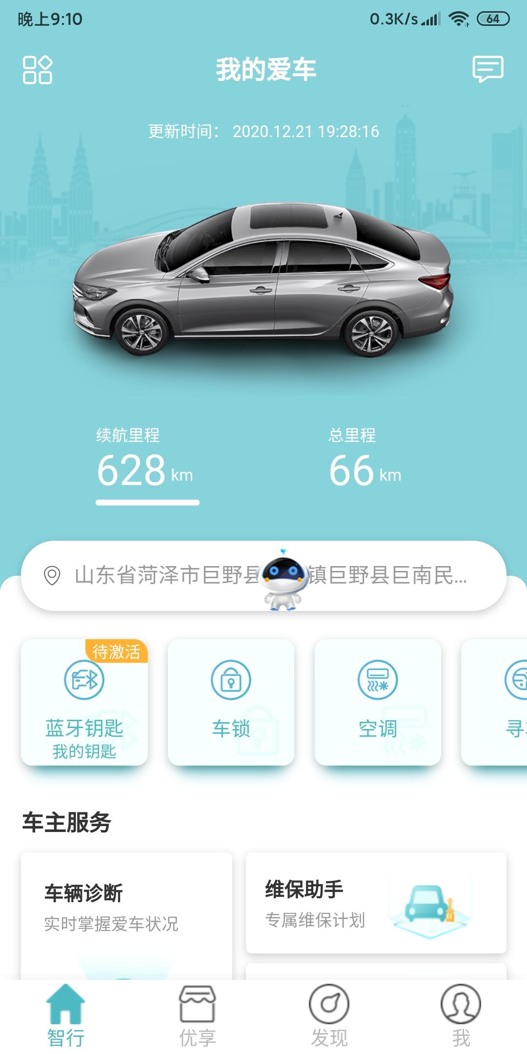 长安逸动 各位车友提车第一天有没有什么要注意的 有没有车友群1.4顶配 提车显示已经开了差不多二十多公里正常嘛