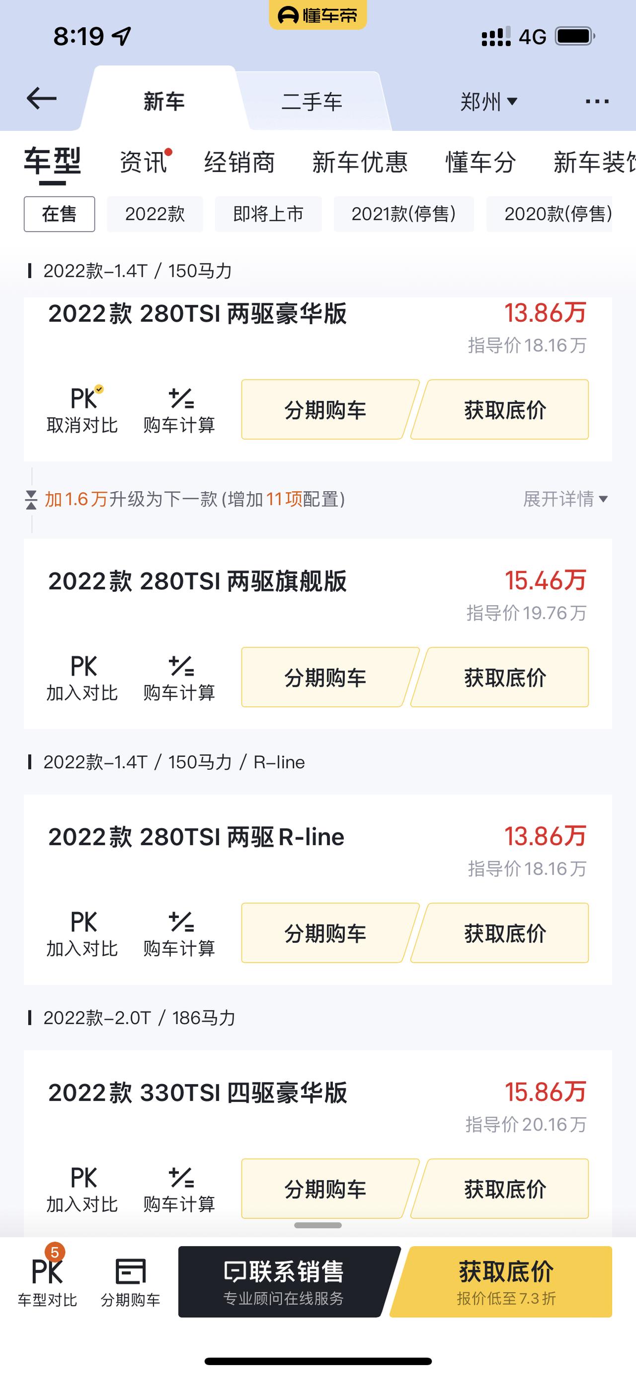 大众途岳 懂车帝上边，汽车报价怎么又便宜了？