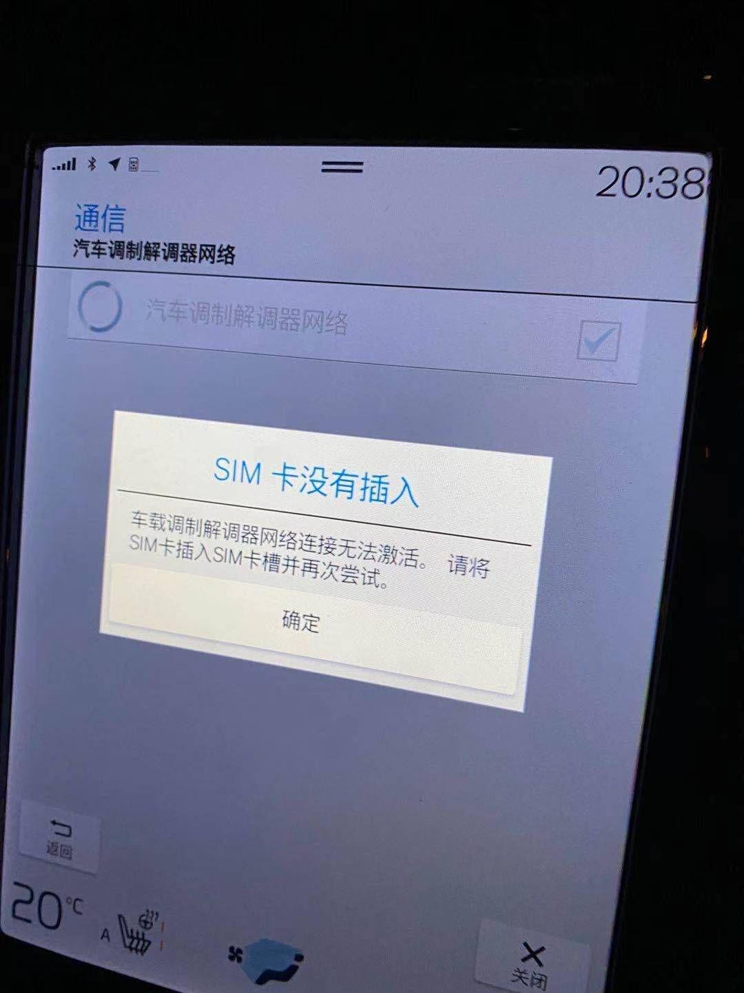沃尔沃S60 2022版豪华致远，车机联网时提示未插入sim卡，无法连接，请问车友们如何解决呀？