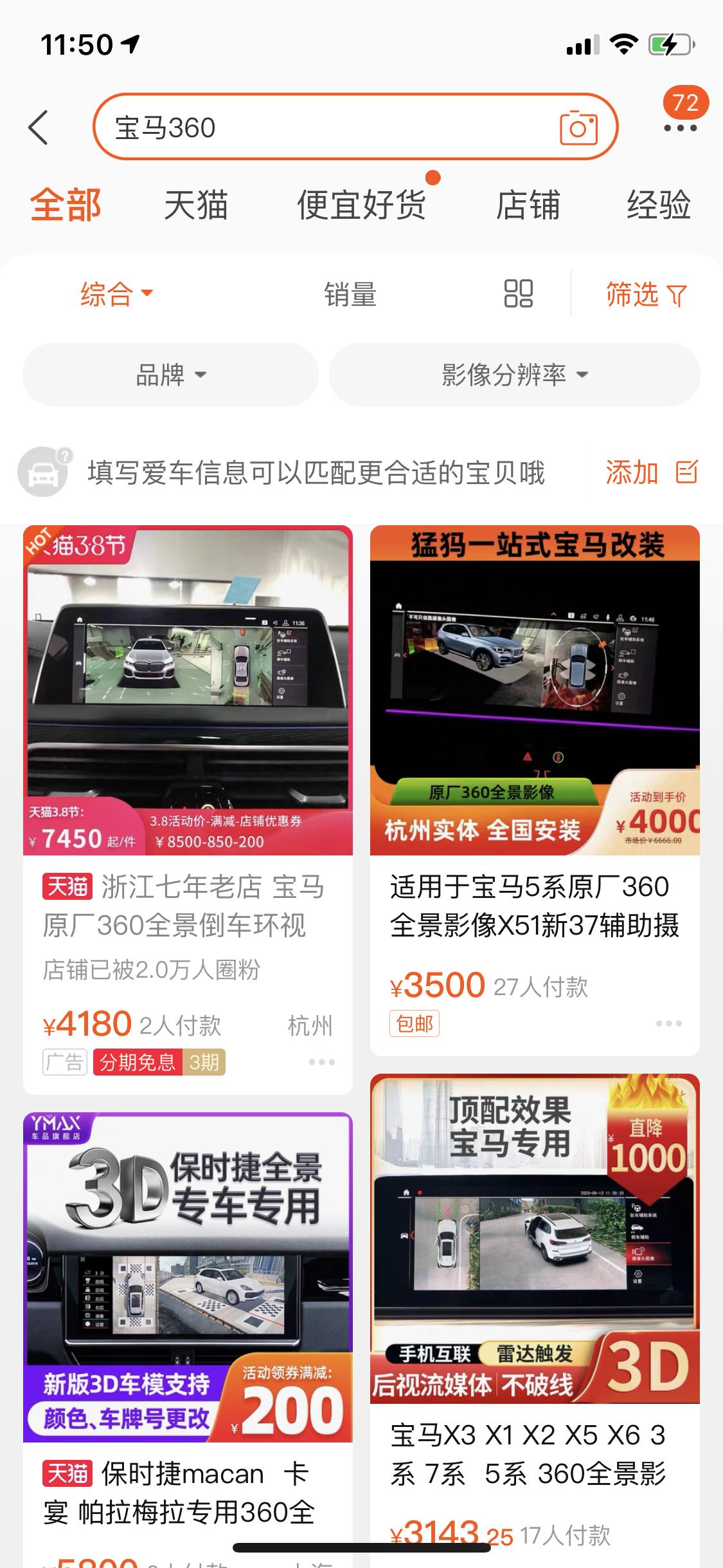 宝马5系 有没有好用的5系360淘宝链接，新手想在外面加装一个360全景