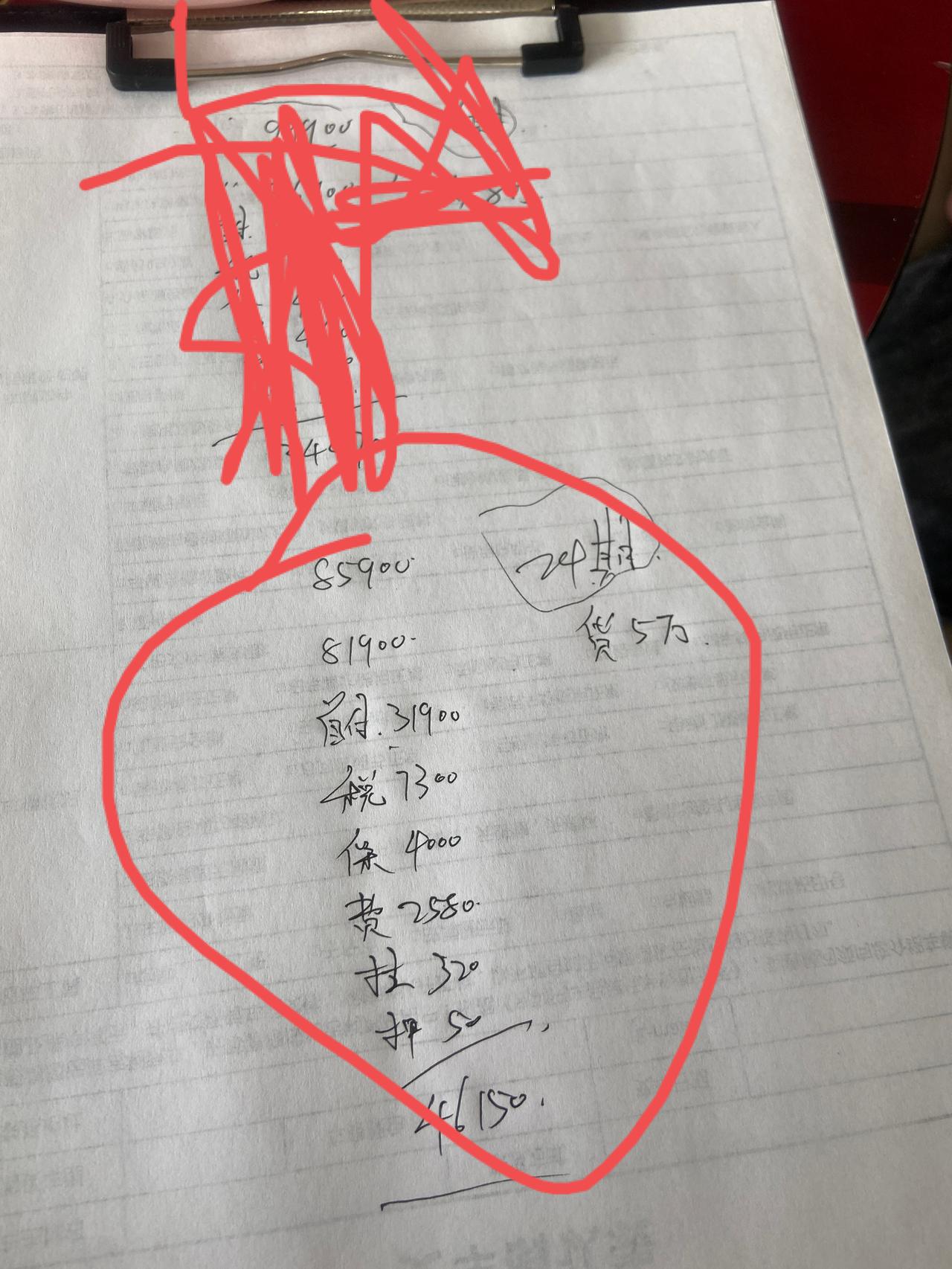 吉利帝豪 旗舰版问的时候给的价格，我还没找人砍价呢，怎么样？各位大佬，参考一下，我也可能首付6W
