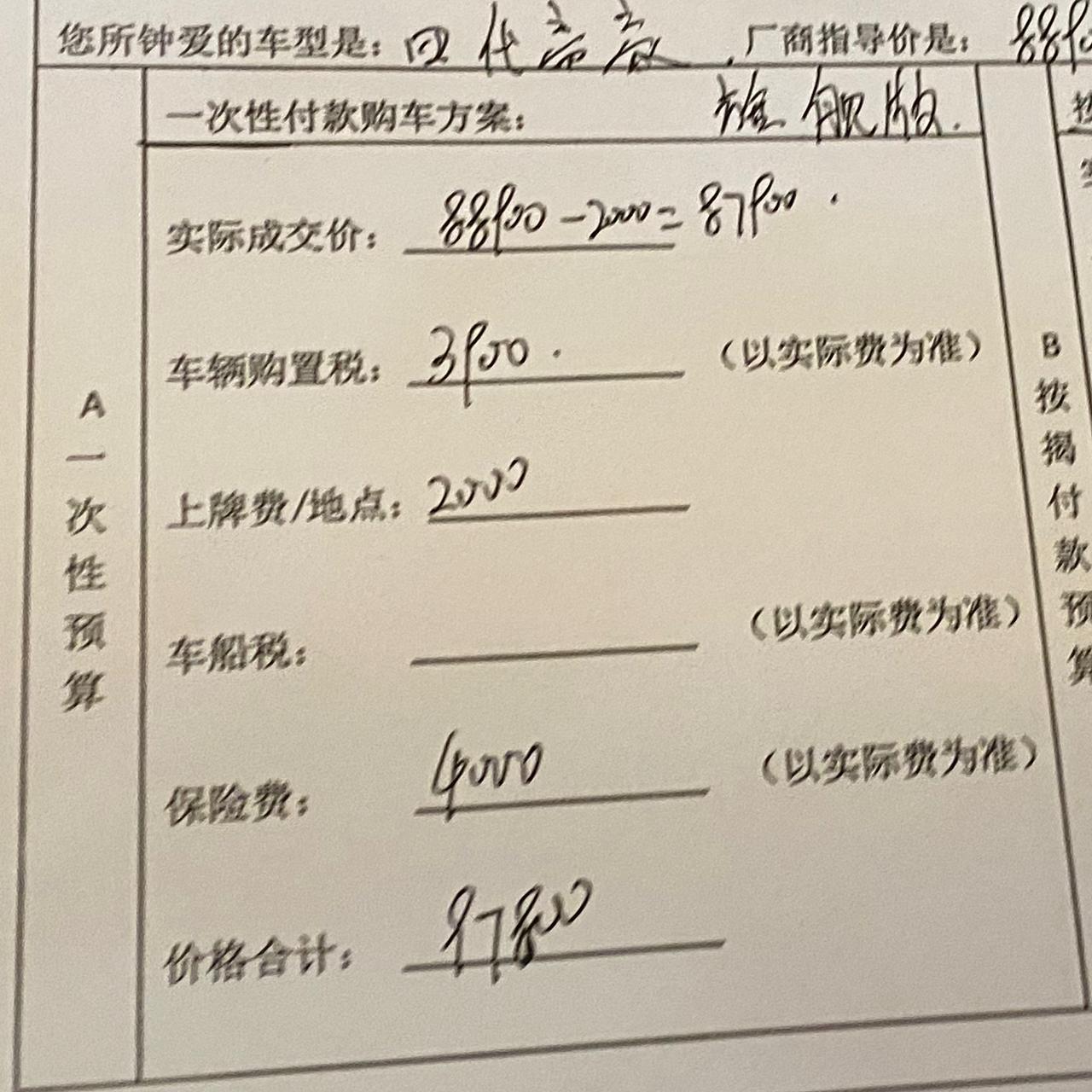 坐标广州，四代帝豪旗舰报价97800，个人感觉偏贵了，圈友们给点意见多少落地合适