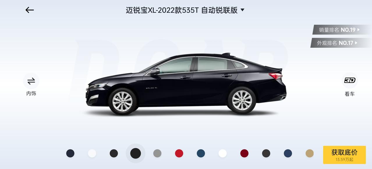 雪佛兰迈锐宝XL 万能的车友们，1.5锐联全款落地多少合适？