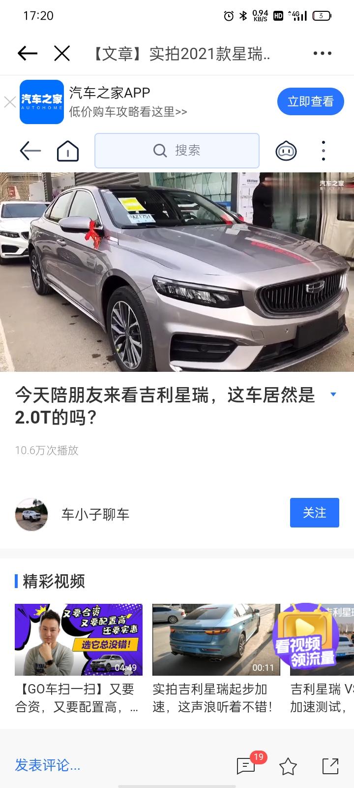 怎么星瑞极光银在手机上看都看不出那个效果出来，真搞不懂银色是怎么样的