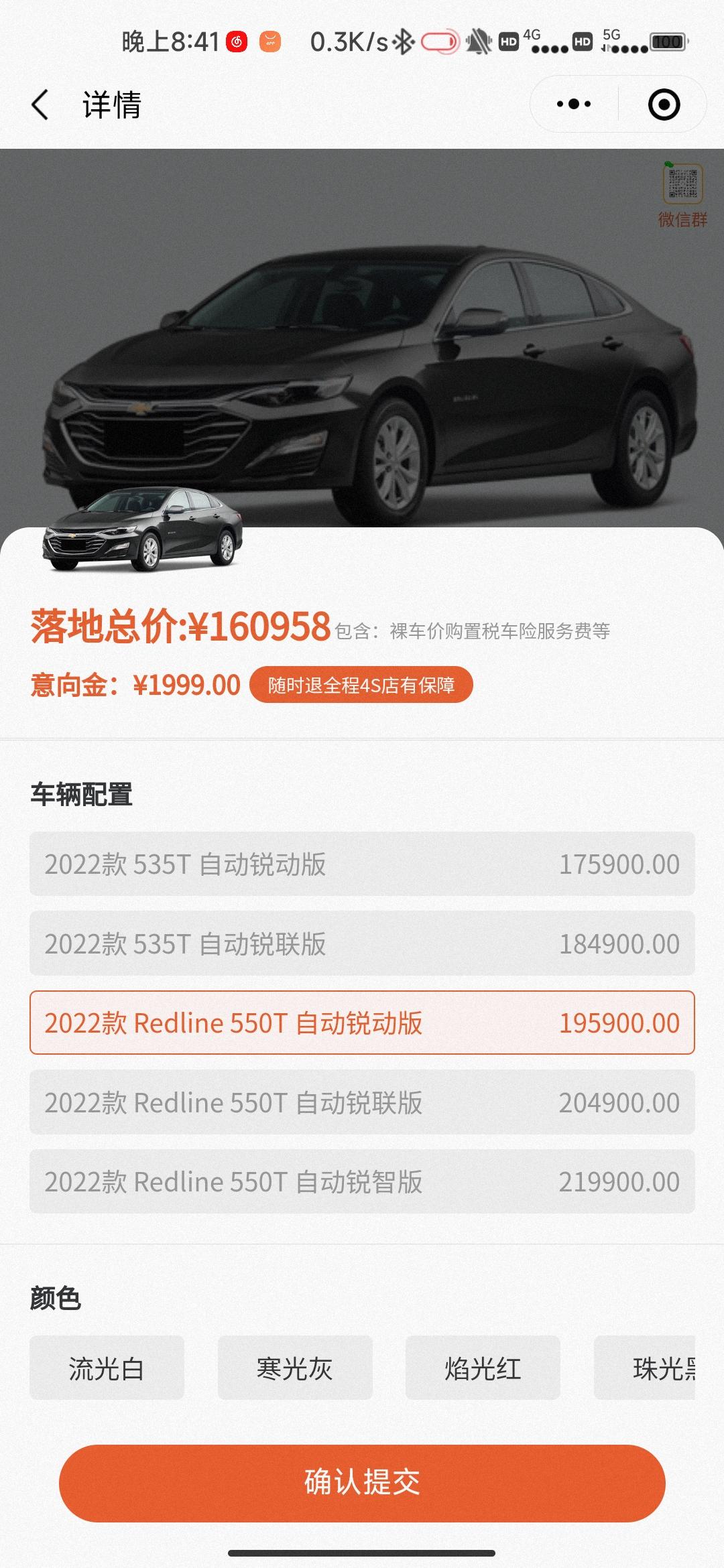 雪佛兰迈锐宝XL 兄弟们这个团车社是不是真的呀。这么便宜？