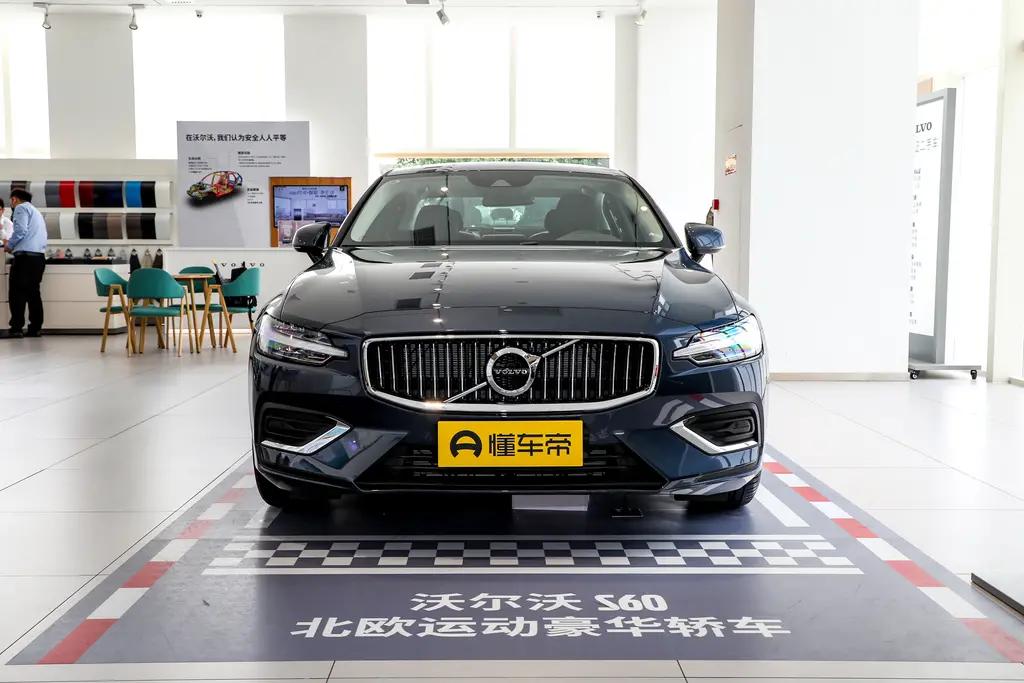沃尔沃S60 s60 t4智远的优惠政策是什么样的？留学生回国两年了还能有优惠吗？大概能便宜多少？协议单位的优惠大概多少