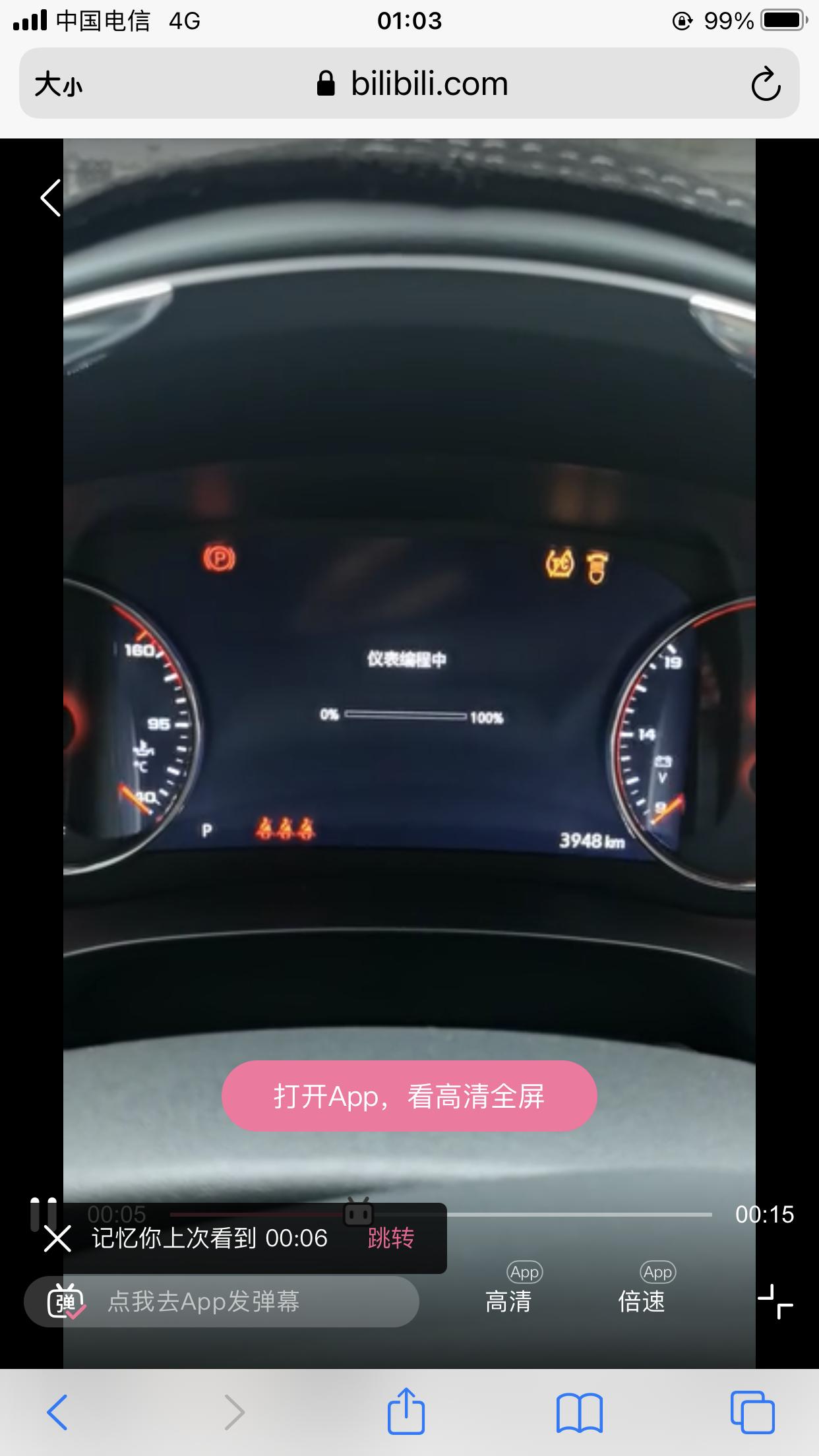 雪佛兰迈锐宝XL 有车友遇到2021款大宝升级ota会液晶仪表显示仪表编程中吗