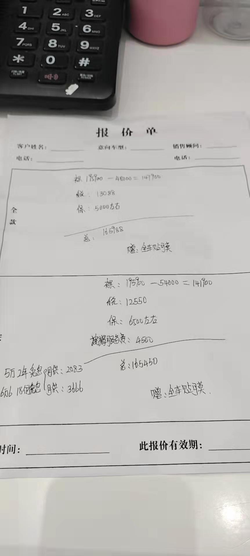 雪佛兰迈锐宝XL 2.0锐动这个价可以吗？
