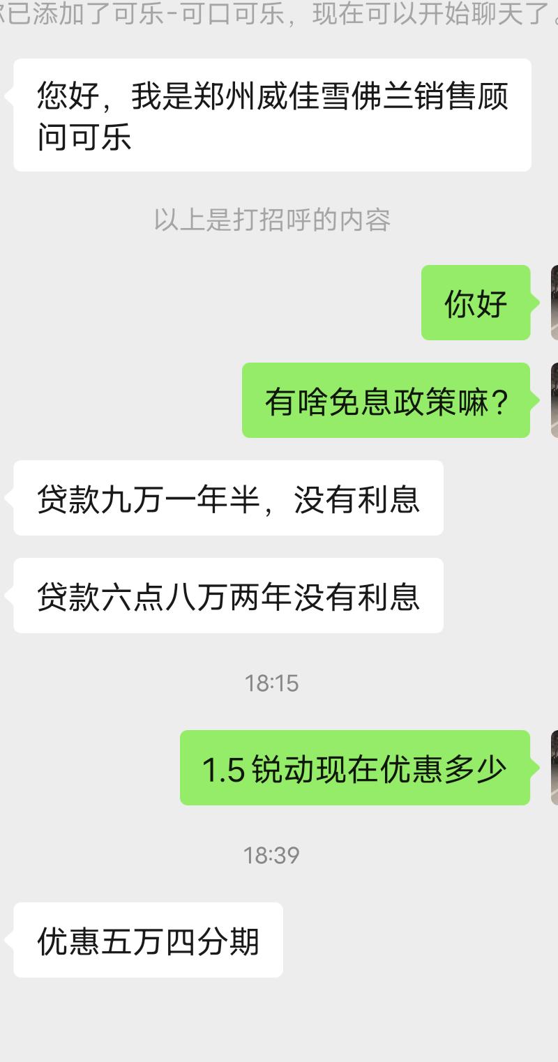 雪佛兰迈锐宝XL 这是不是不到15就能落地了