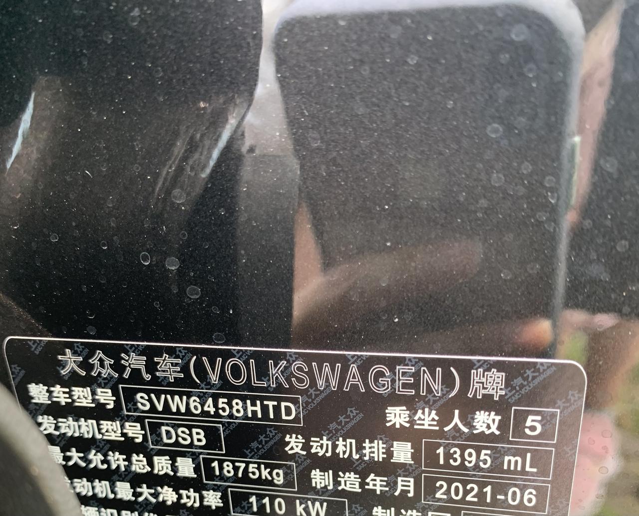 大家21款的途岳名牌上得发动机型号是啥 我的是这个