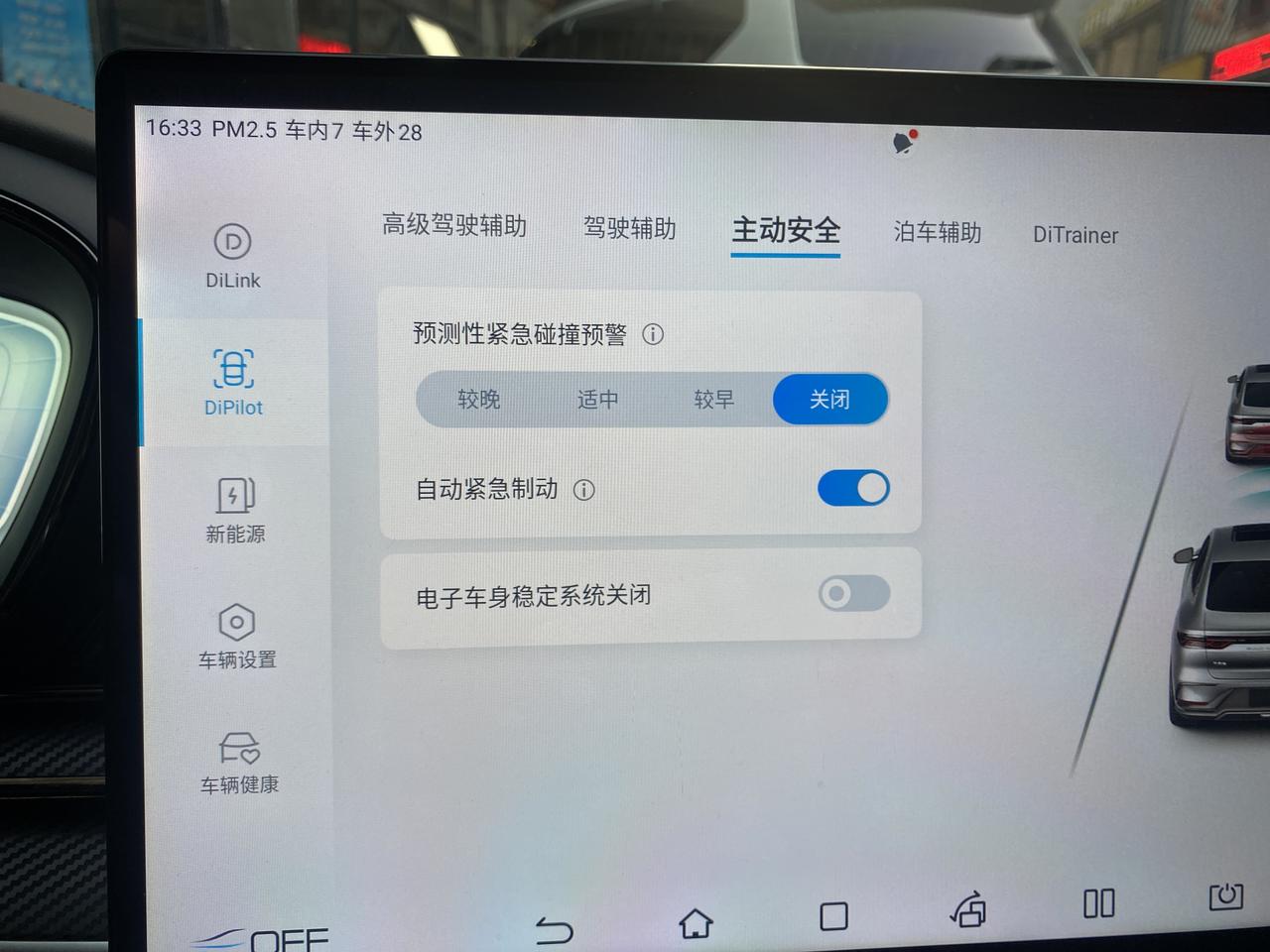 比亚迪汉DM 你好，汉dmi预测性紧急制动系统无法开启，选择以后自动回到关闭状态
