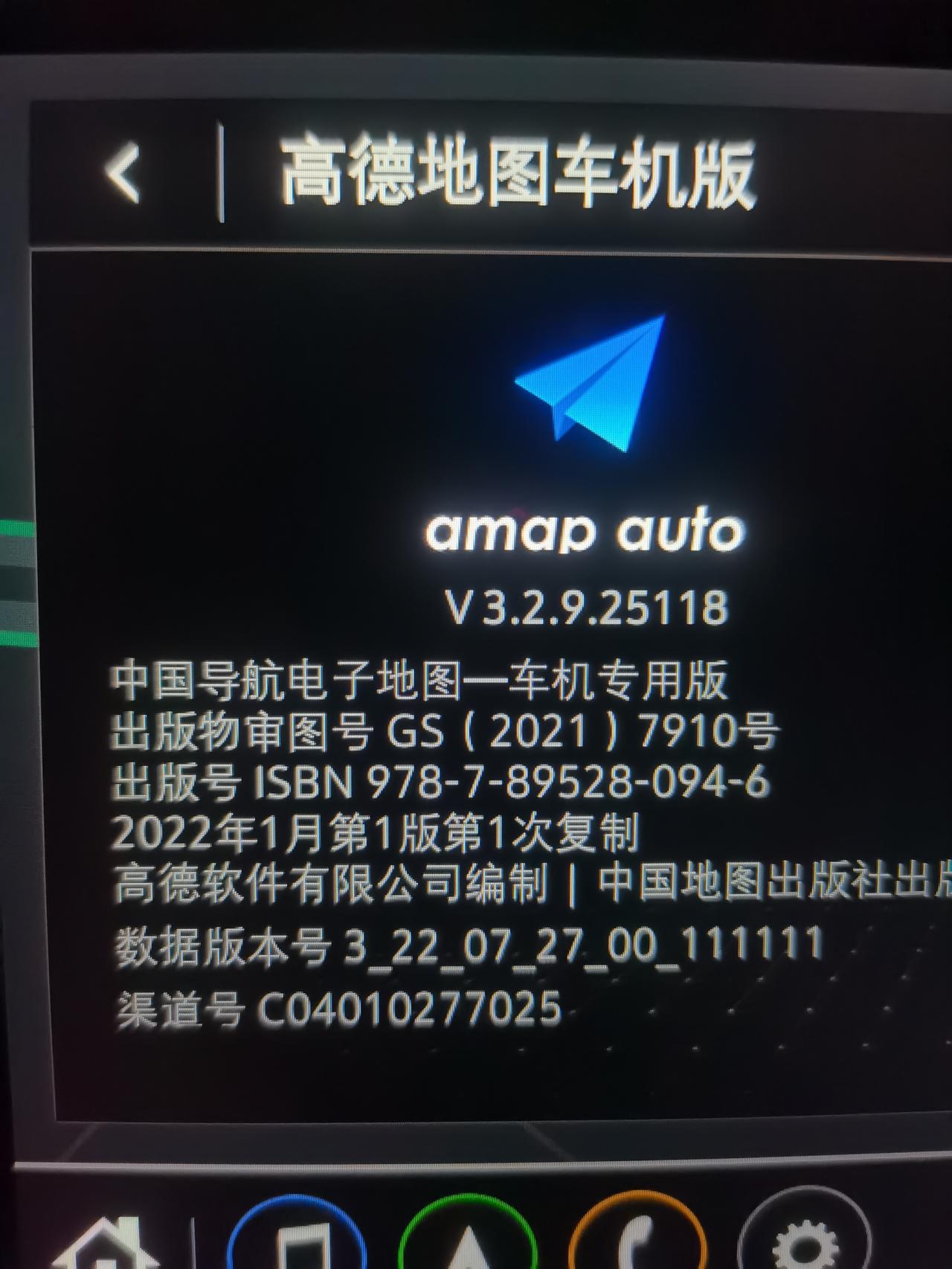 雪佛兰迈锐宝XL 22款的迈锐宝怎么升级高德地图版本