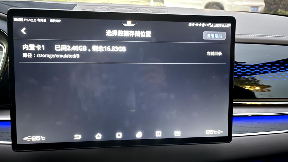 比亚迪汉EV 车内插了一张32GB的TF卡，格式化成FAT32，簇尺寸32K现在车机的文件管理器可以访问这张TF卡，但是