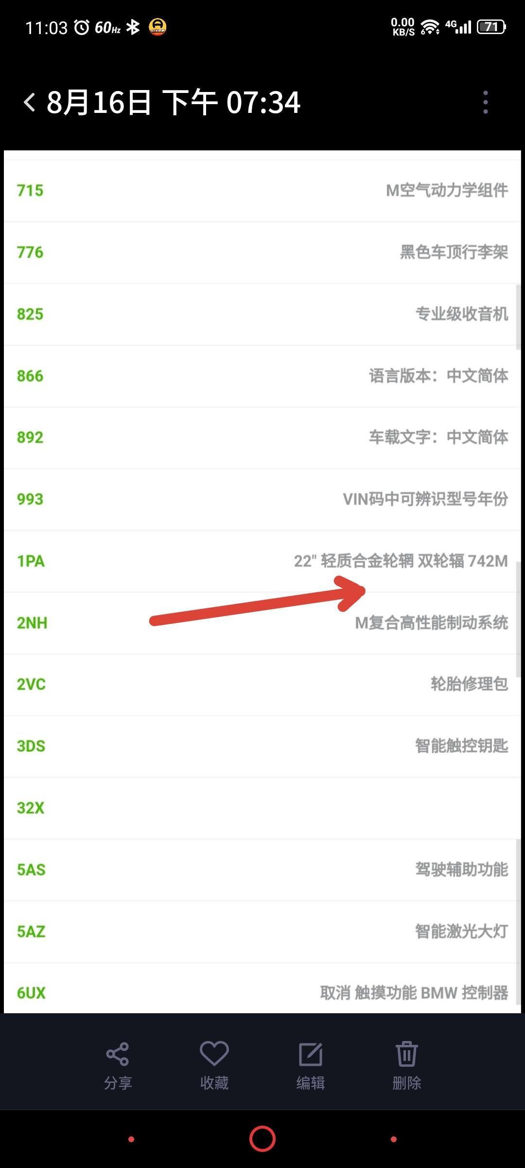 宝马X5 请问选装了742M轮毂和运动卡钳,8月14日生产的，九月中旬能提车吗？选配了生产要更久吗？