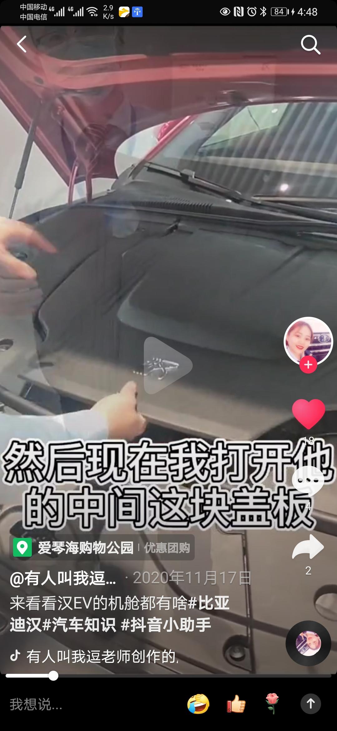 我买了比亚迪汉EV低配 发现竟然没有隔音盖 这也太扣了吧 这个为什么低配没有啊