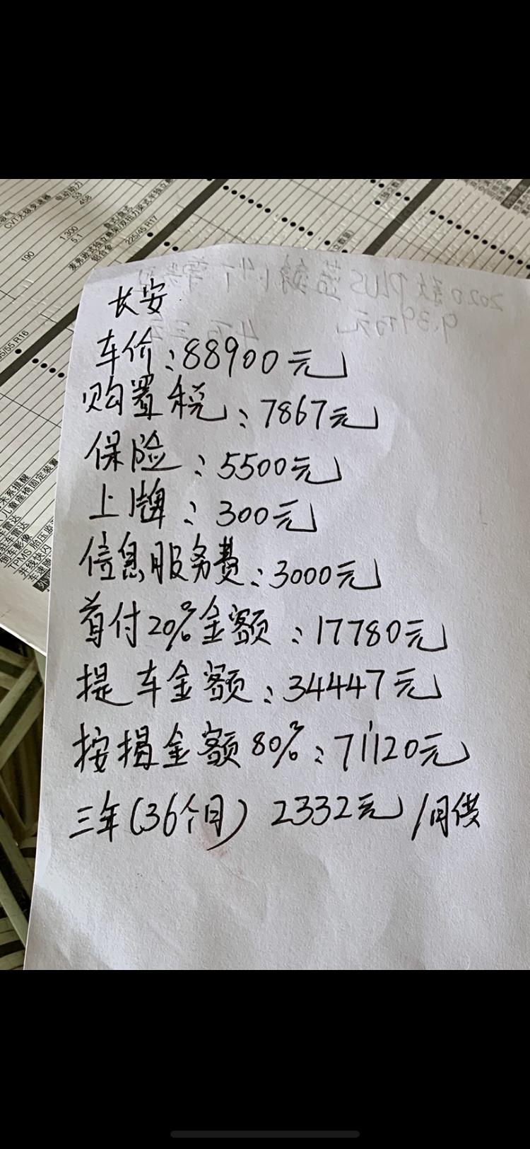 逸动2020 1.4t尊贵版这个报价合适吗？第一次买车不知道那里还能砍一点？