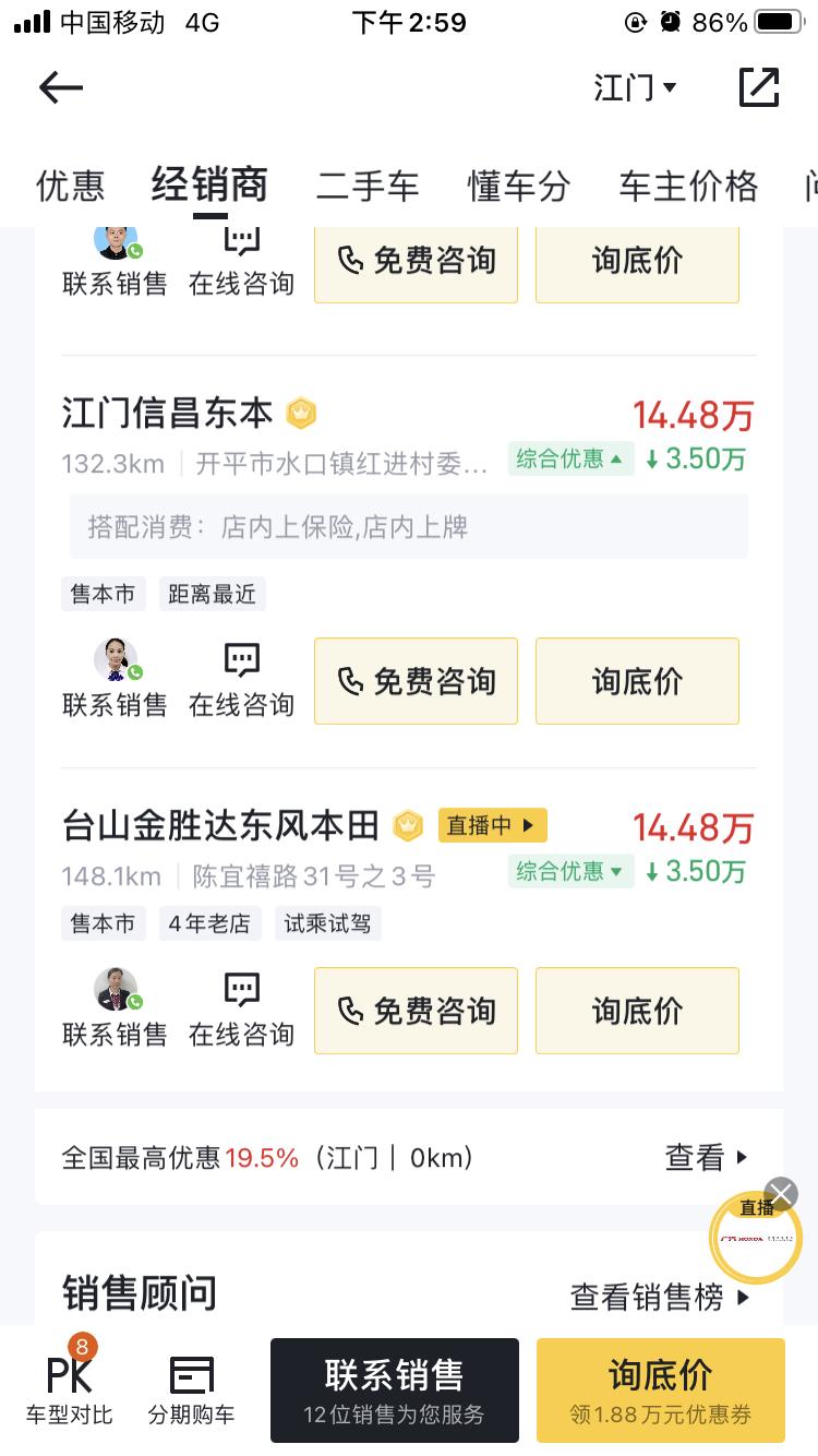 本田CR-V crv优惠3.5个了，是时候入手了吗兄弟们？还是等优惠4-5个w？