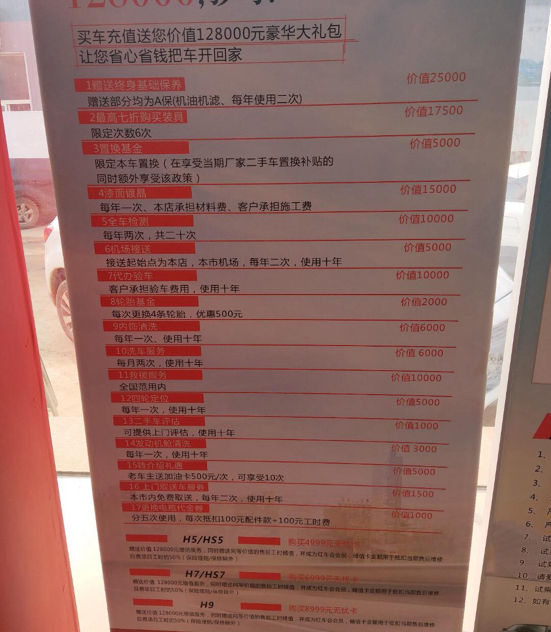 红旗HS5 今天去4s店试驾后谈了下价格，他们说是底价了，拜托各位大佬帮忙参考一下，看行不行？21万落地，包含一个4s店