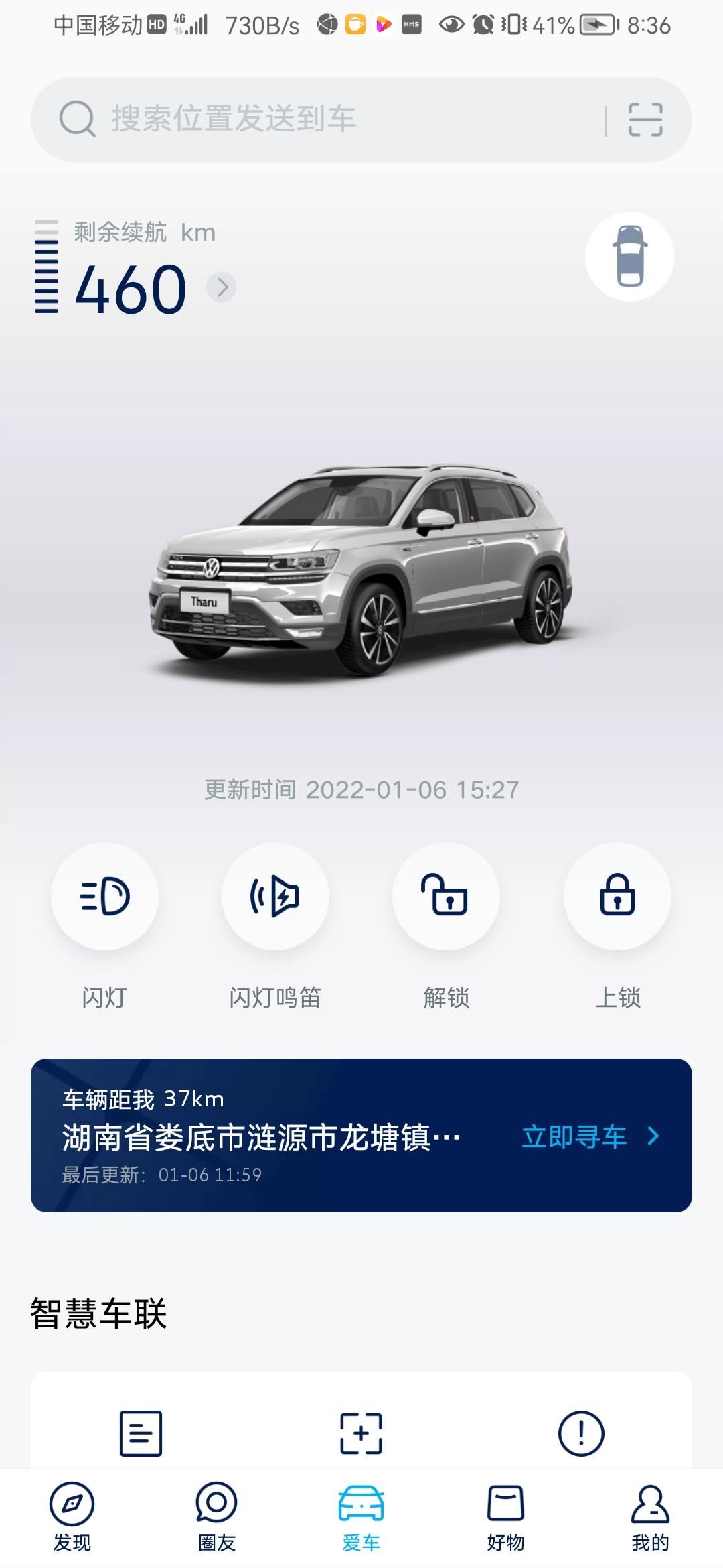 大众途岳 请问车载网络糸统不能更新，怎么解决