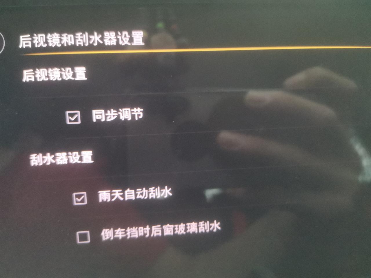 各位车友 大众途岳21款 雨刮器已经开启了 为啥下雨不自动刮呢？还需要在拨挡拨到INT吗？