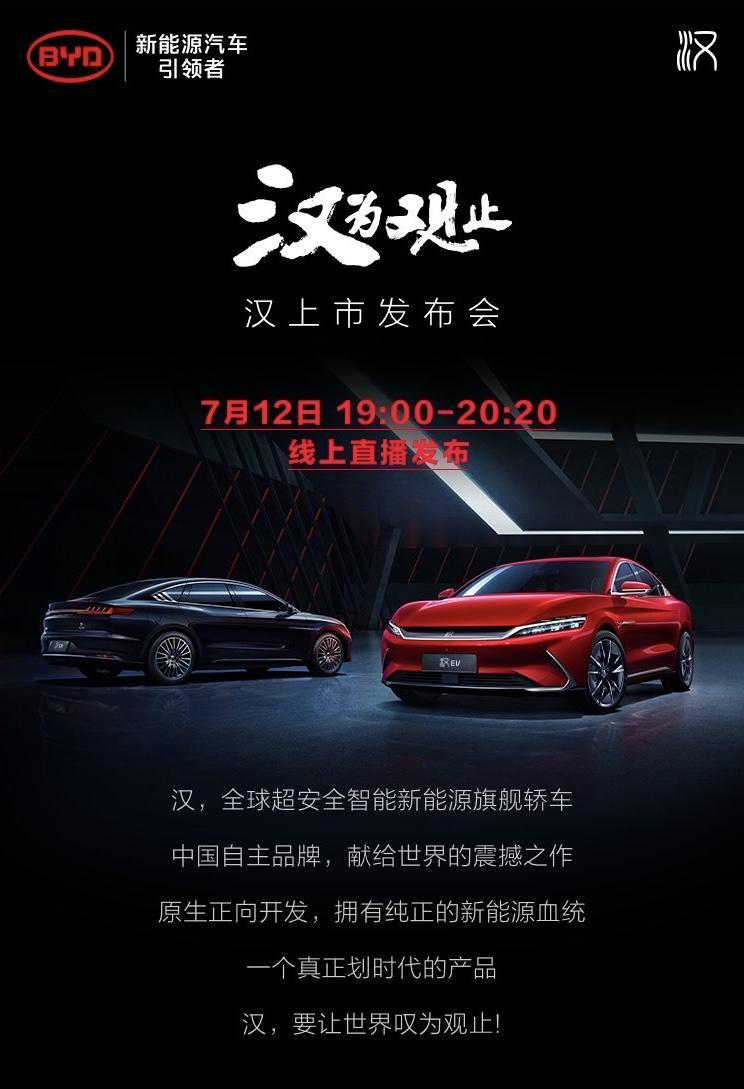 媒体大肆渲染汉EV 3.9s旗舰版的内饰豪华和后排舒适，请教各位尊贵的BBA车主，汉ev顶配版的豪华到底达到了BBA的哪