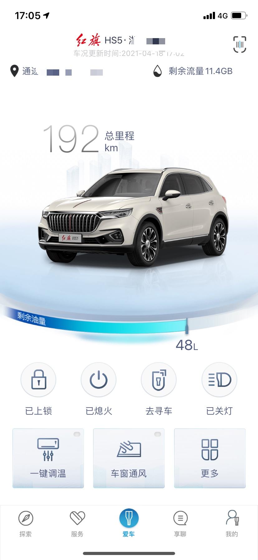 红旗HS5 有老哥解答一下这个点火么 我经常点不起来操作有问题还是咋了