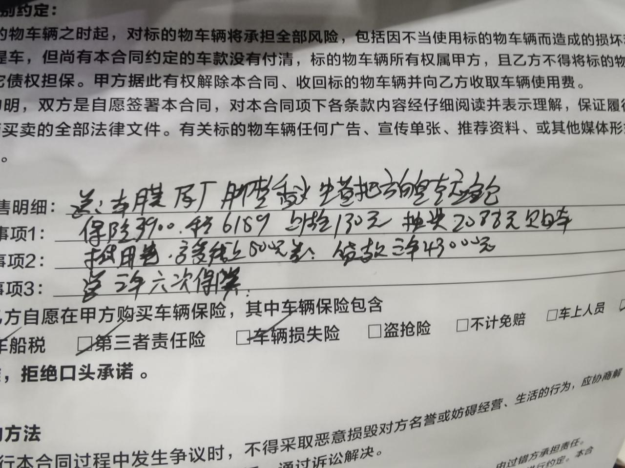 新手提车！求大神指导。周五要去办手续，吉利帝豪第四代旗舰版请问提车要注意哪些问题啊！