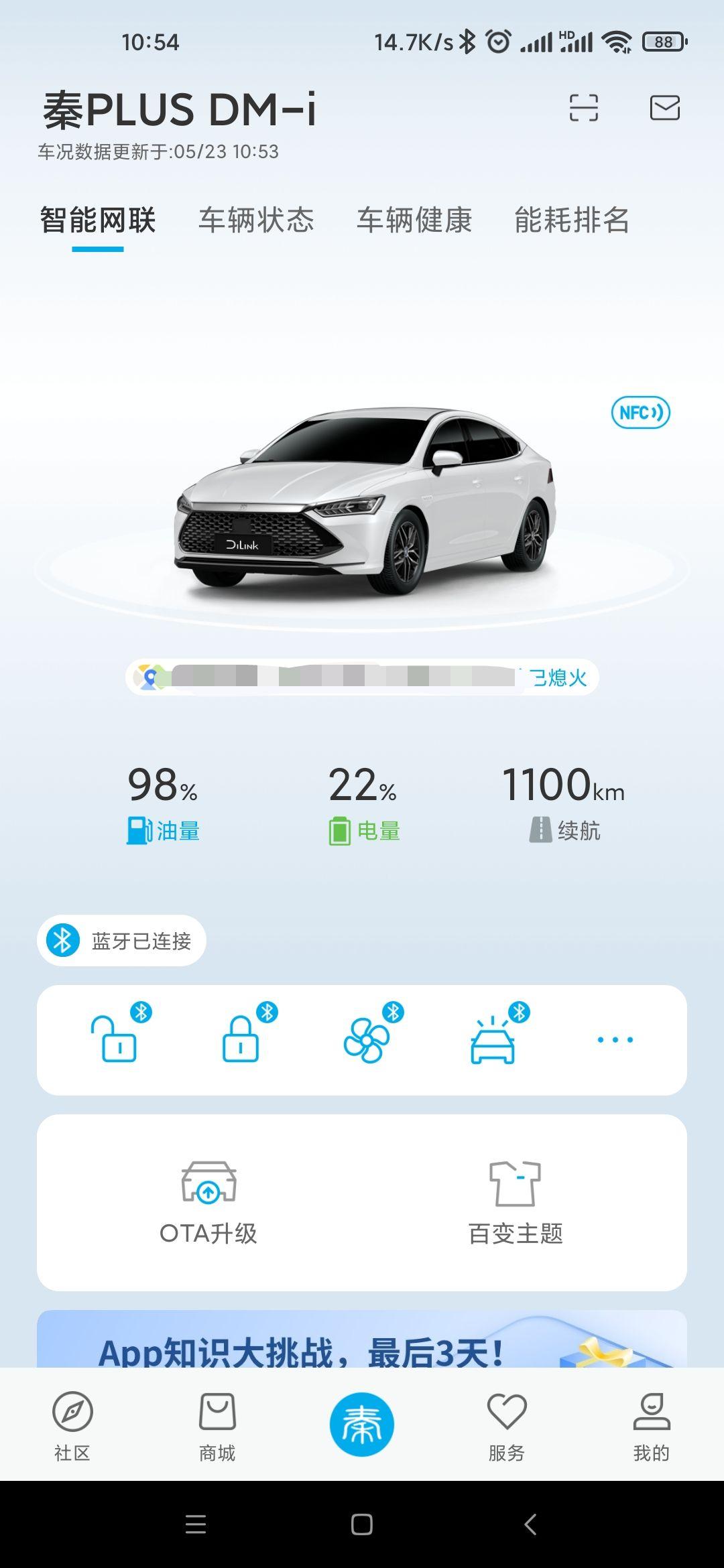 比亚迪秦PLUS DM-i 提车了5月2号下定金，5月21号提回来，买的是丐中丐，落地11.8，比老哥们应该贵了不少，因