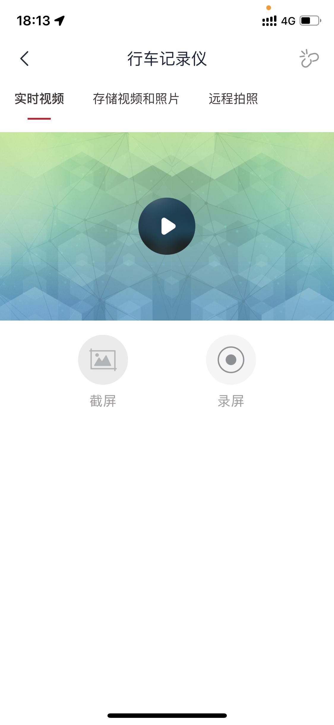 日产天籁 关于日产智联行车记录仪，想要远程观看可以么？是必须连上热点才可以么？超出热点距离就不能看了么？