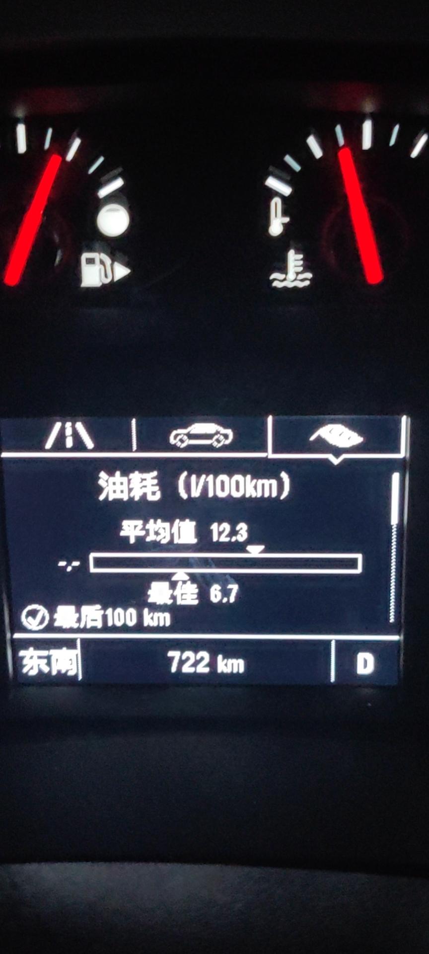 雪佛兰迈锐宝XL 前几天提了迈锐宝xl1.5t锐动，蓝色的，开了7-800公里，平常上下班起步油，这油耗12.3正常吗？