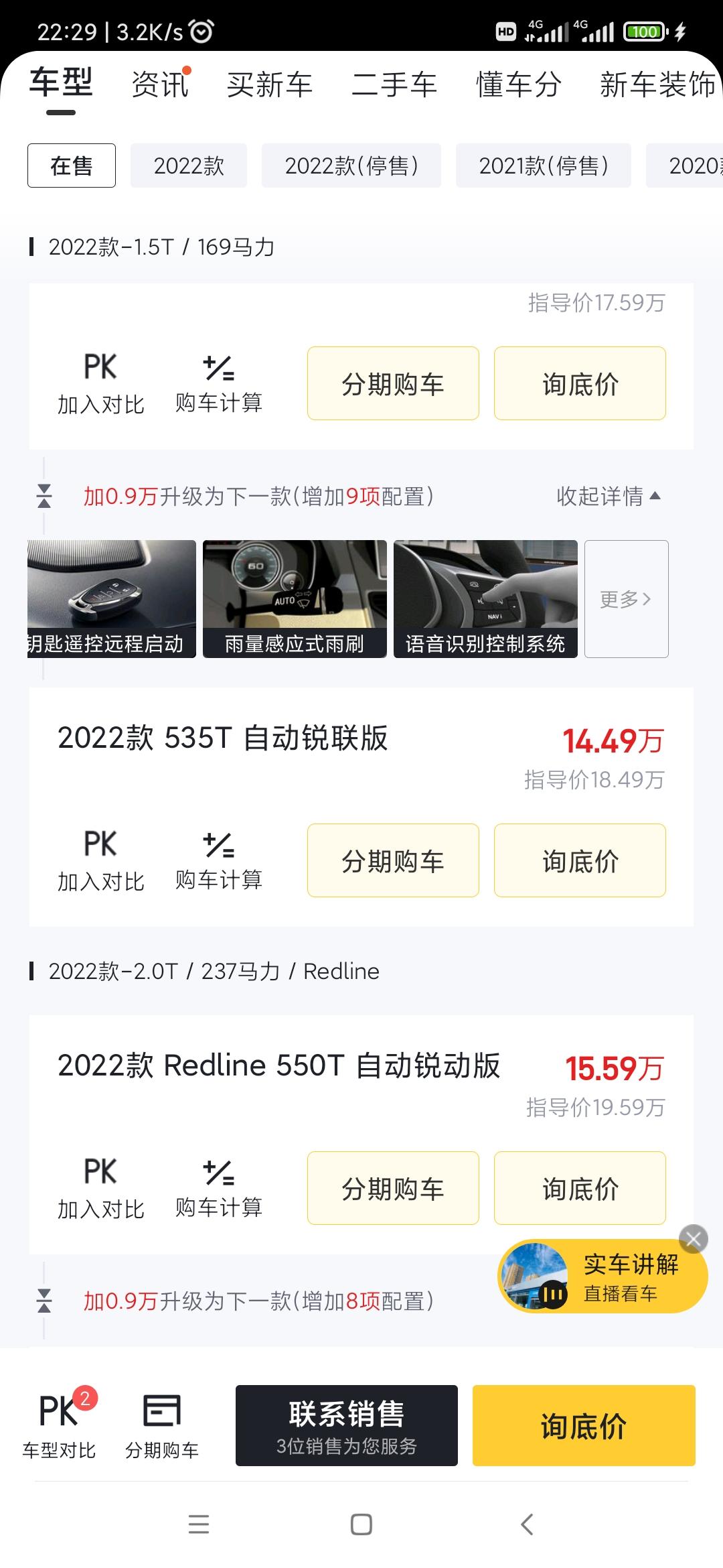 迈锐宝XL535T    自动锐联版，2年按揭，宁波落地多少可以落地？