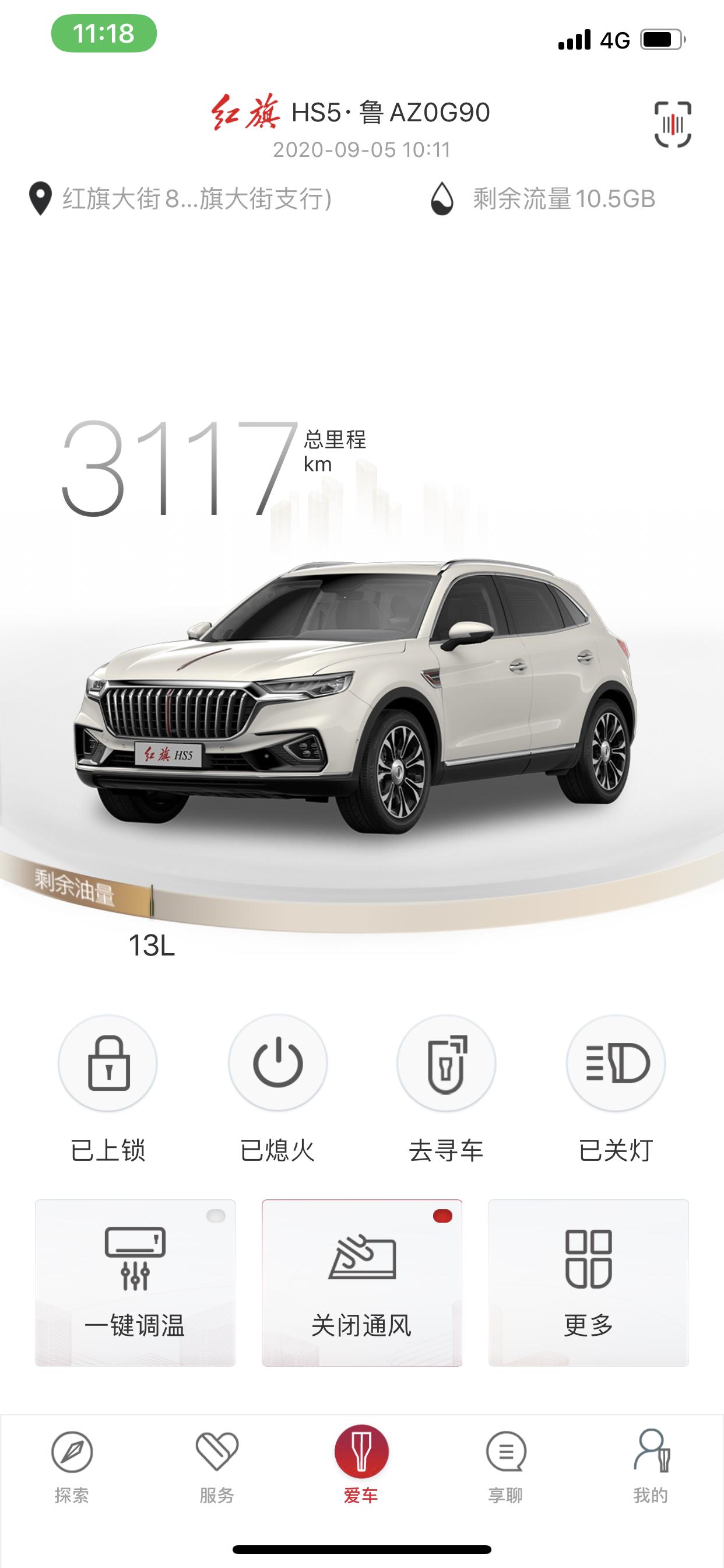 红旗HS5 购车一个月，3000公里，中间遇到的一些问题，大家都这样吗。白天不是太明显，晚上时候门窗位置异响特别明显。中
