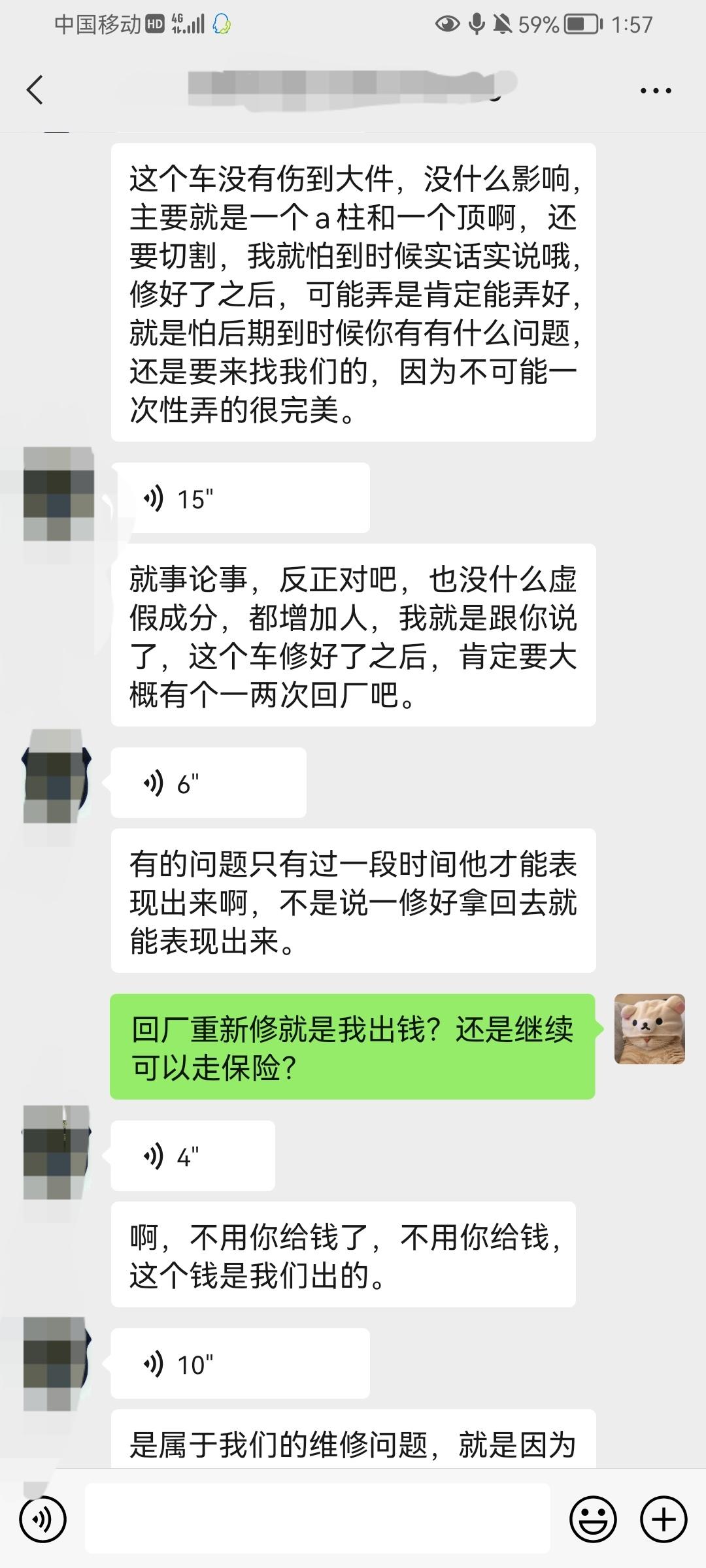 吉利帝豪 请问一下这种情况是换切割a柱好一点还是直接换车架好一点