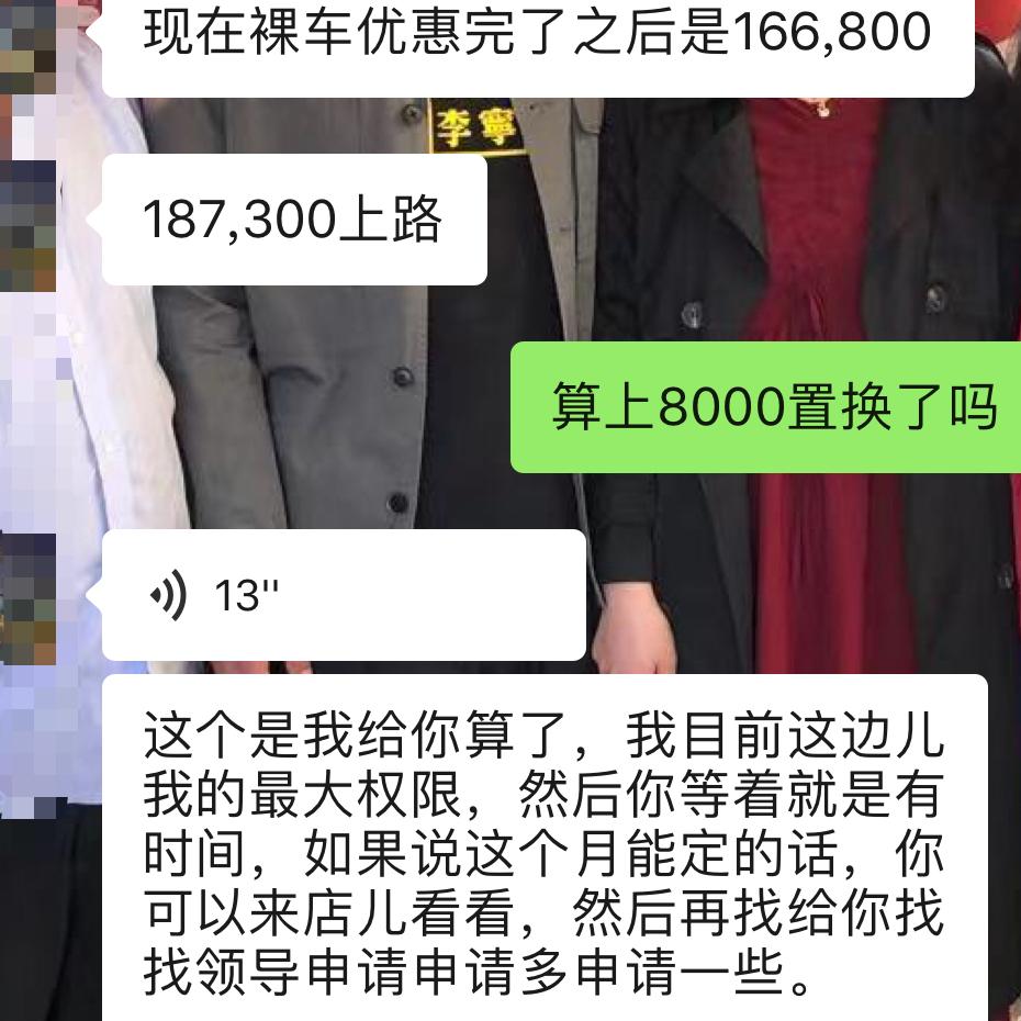 红旗HS5 最近准备买车 我是98年的 小白买第一辆车 看中了红旗hs5和途观L 恳请各位大佬给些意见 销售给的这个价格