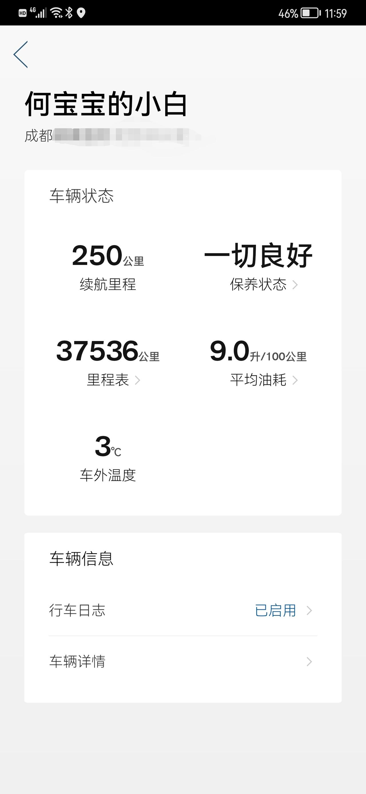 沃尔沃S60 关于窝窝油耗问题，欢迎讨论开车快一年了成都用车，买车之前看了很多帖子，比较关心油耗问题，现在了解油耗有从8