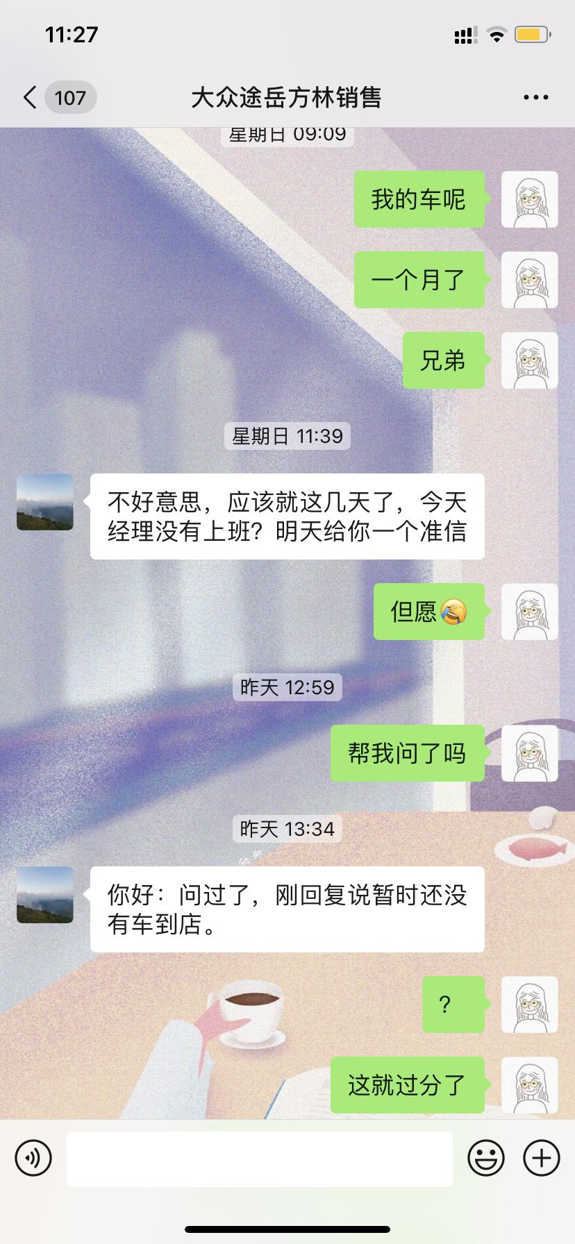 我10月5号定的途岳舒适版，价格也谈好了。当时说国庆后三五天就可以交车。定金一万，预订合同合同没写交车时间，口头约定有车
