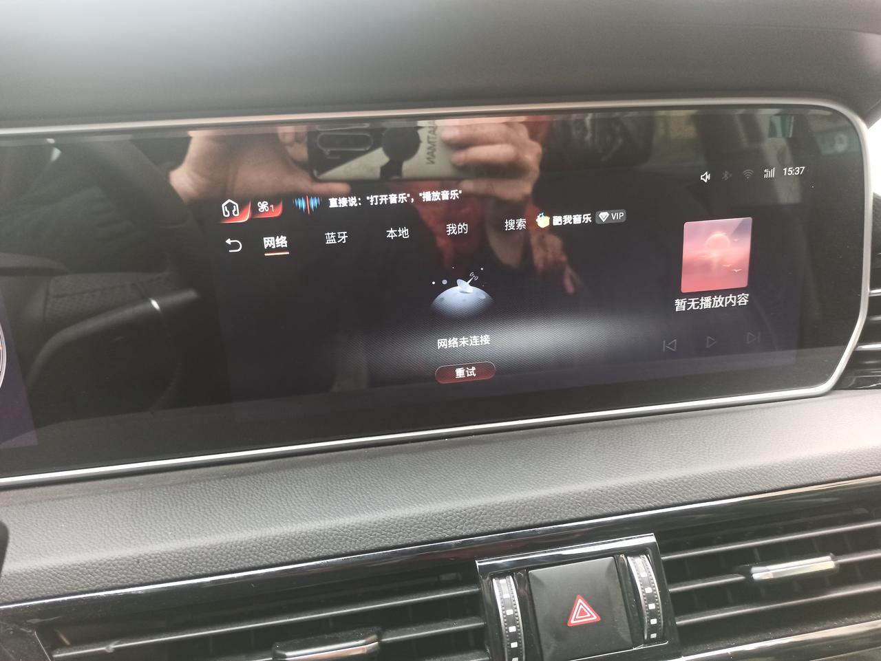 红旗HS5 各位车友瞅一下，我这个没有网络是什么情况关了在开也没有用