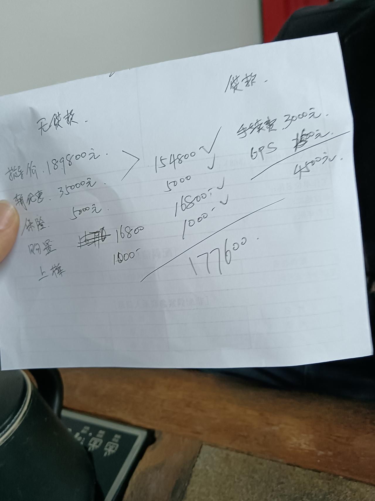 气茂店去看了途岳P，贷款两年免息这个价格还能砍多少。