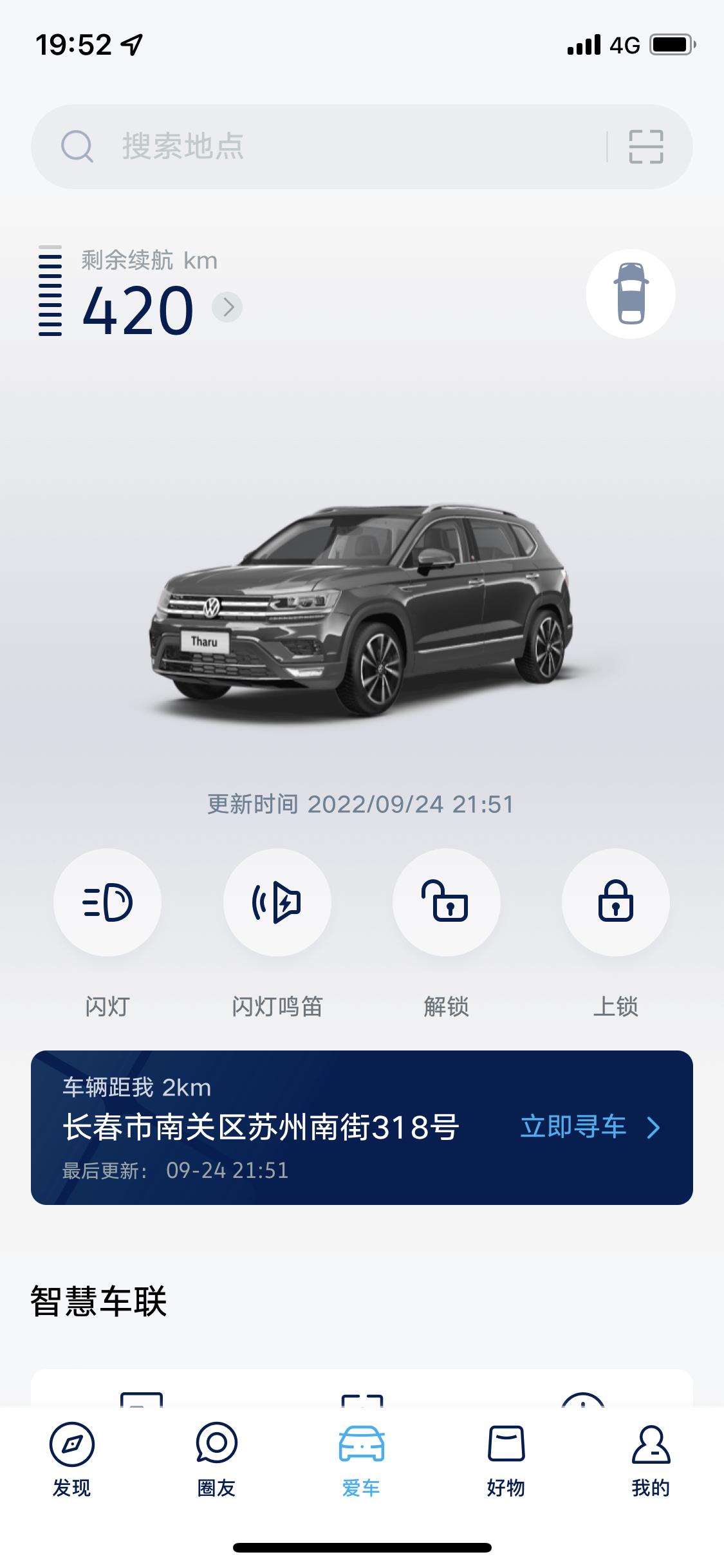 大众途岳 各位大神为什么无法更新呢？