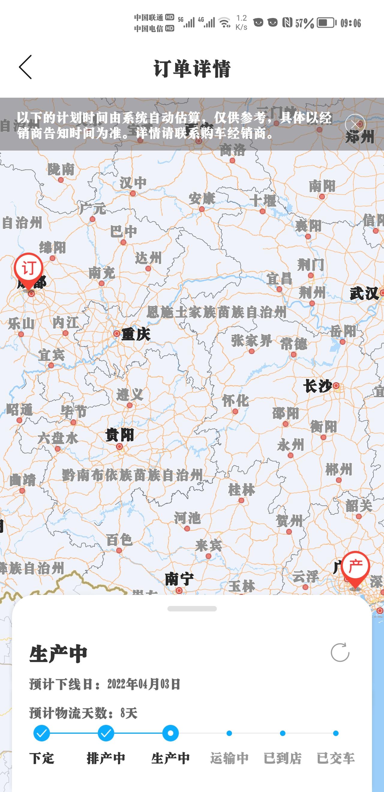 丰田汉兰达 车架号出来了大概啥时候能提车啊，真心郁闷