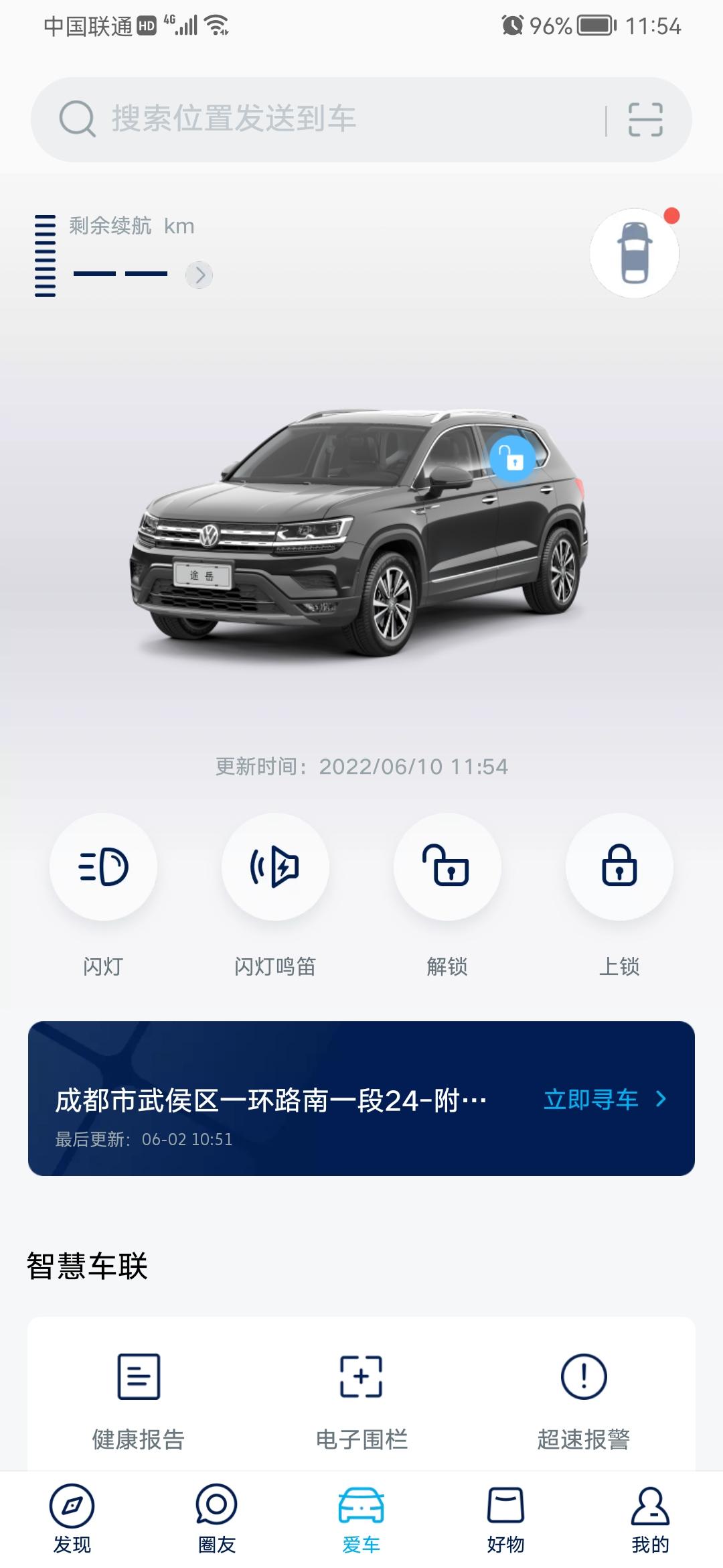 大众途岳 app突然这样了是怎么回事？