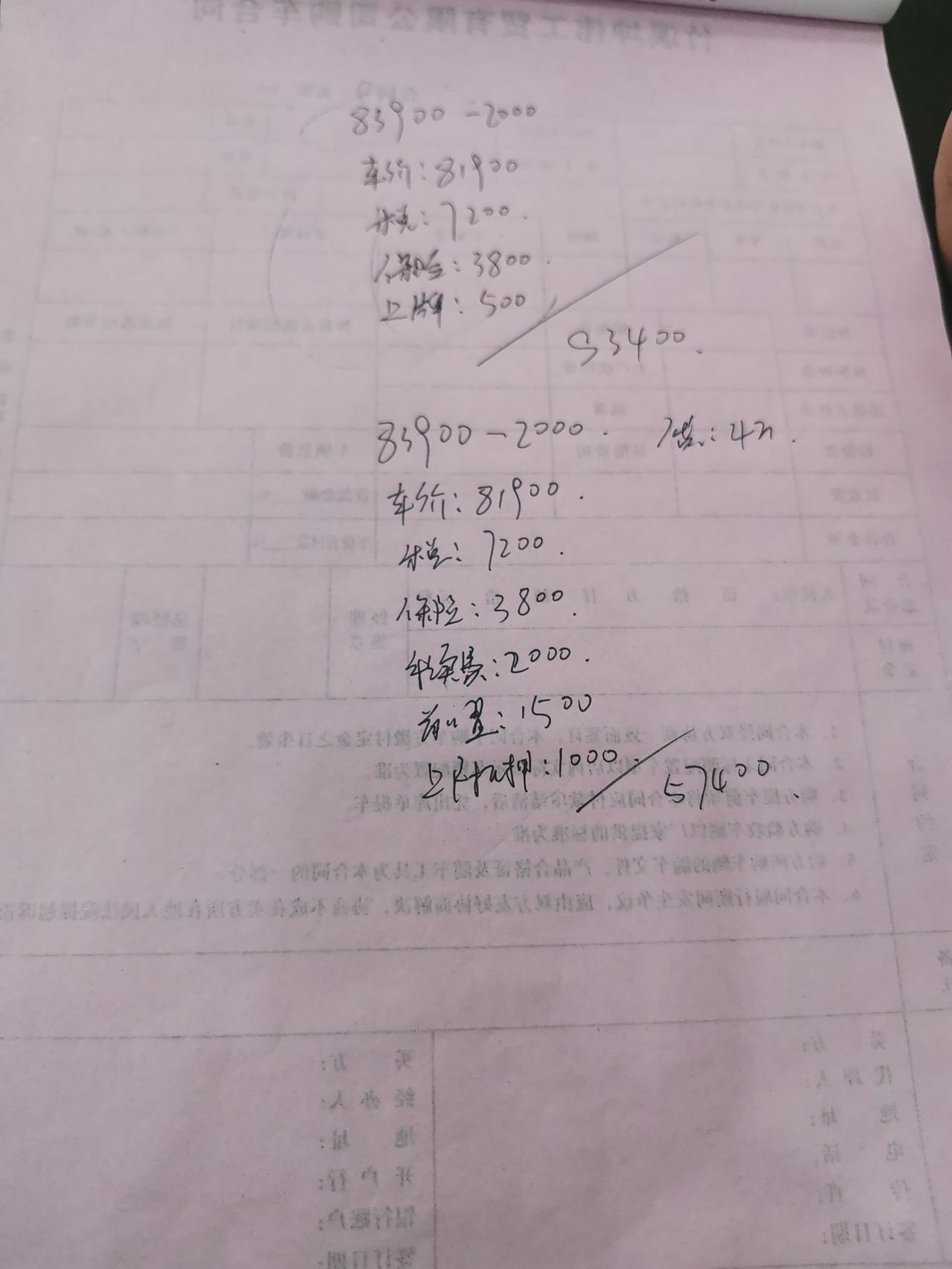 吉利帝豪 今天去看的，2022尊贵版，店里算的93400，最终谈下来9.2w，贵吗？