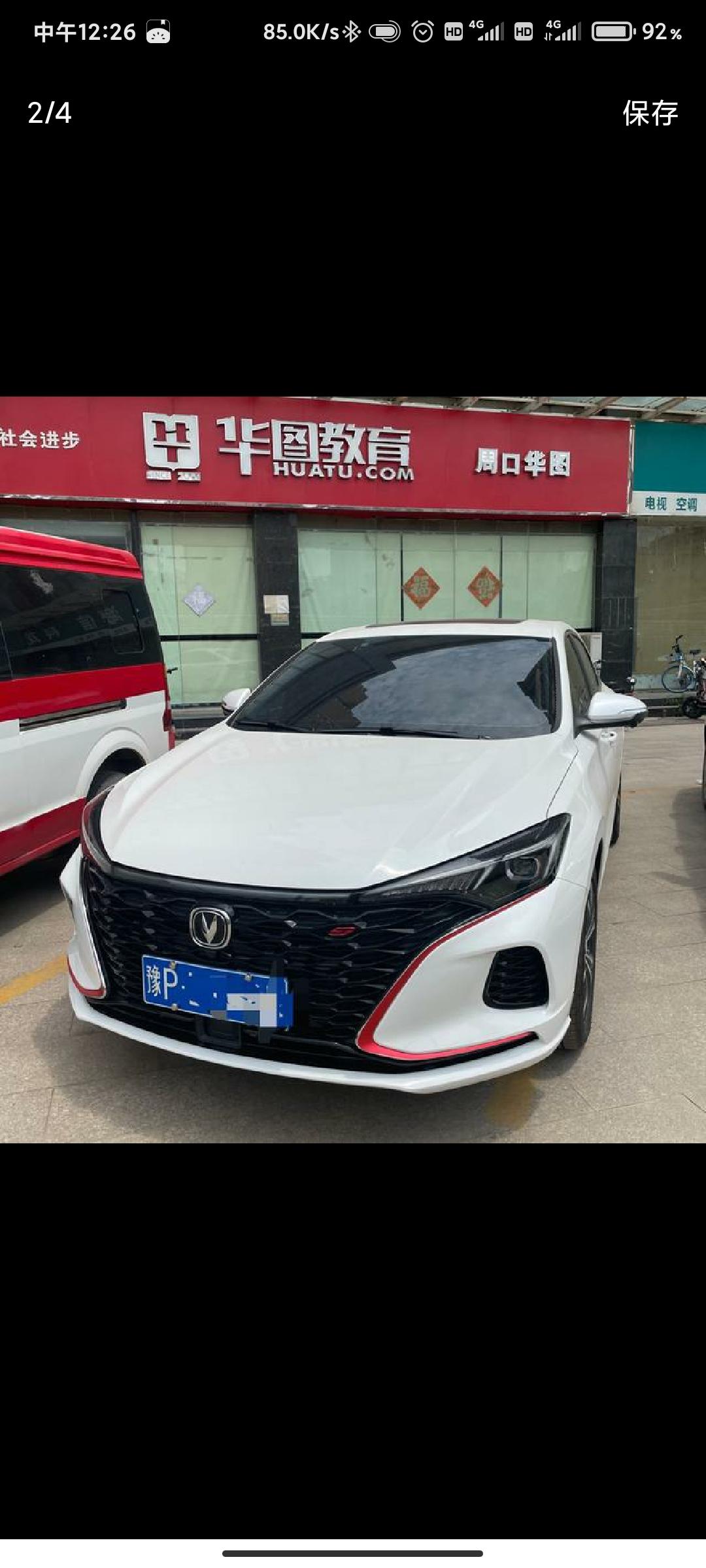 想知道长安逸动plus尊贵版 在长沙能优惠多少