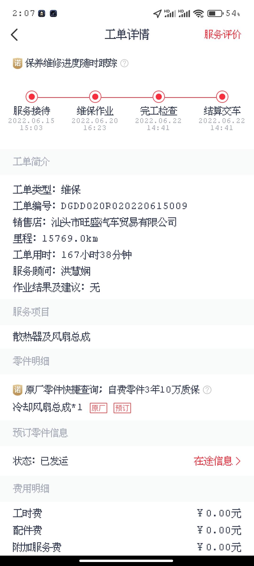 广汽传祺传祺M8 传祺m8领秀至尊版21款，开空调有蜂鸣声，更换空调压缩机，后来出来故障码检测排放系统，4s店检测后是风